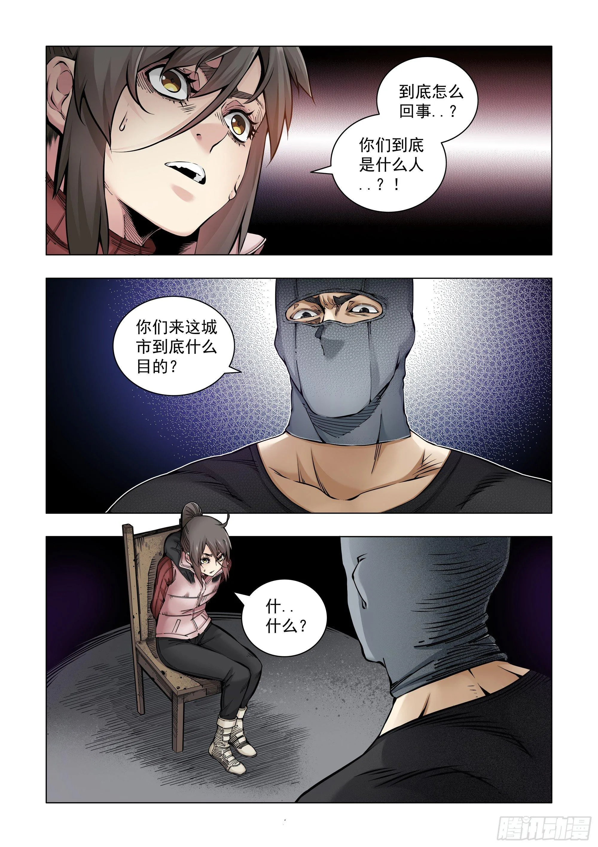 油盐不进 第5页
