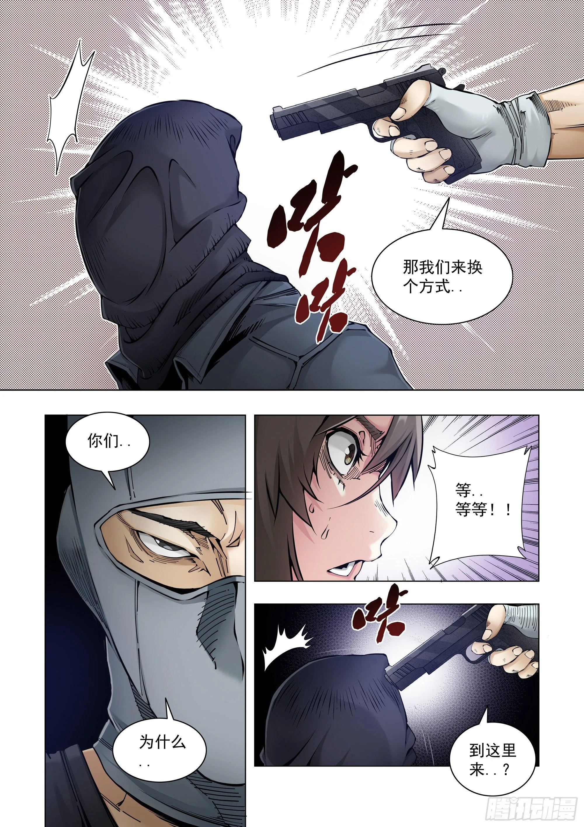 油盐不进 第8页