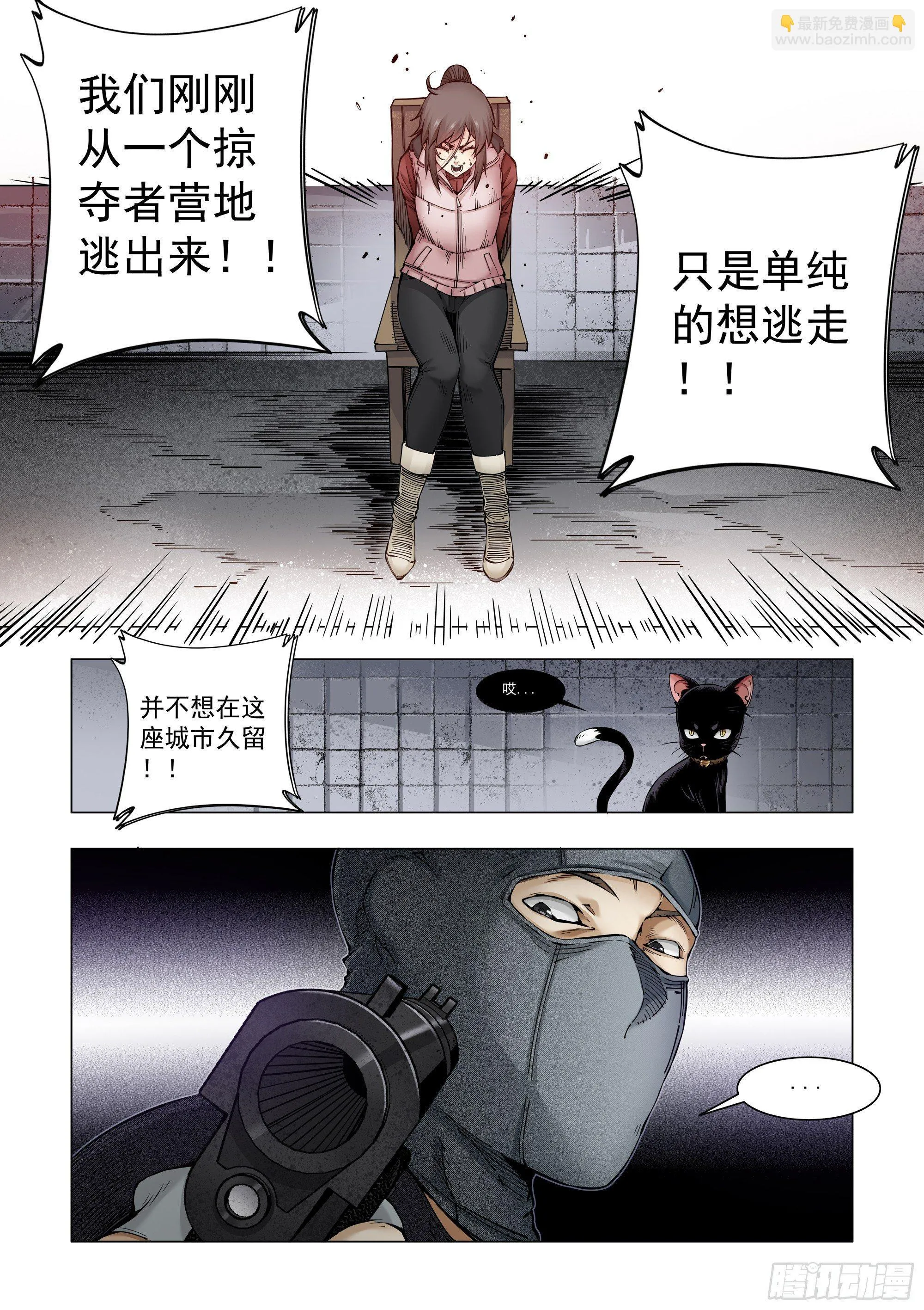 油盐不进 第10页