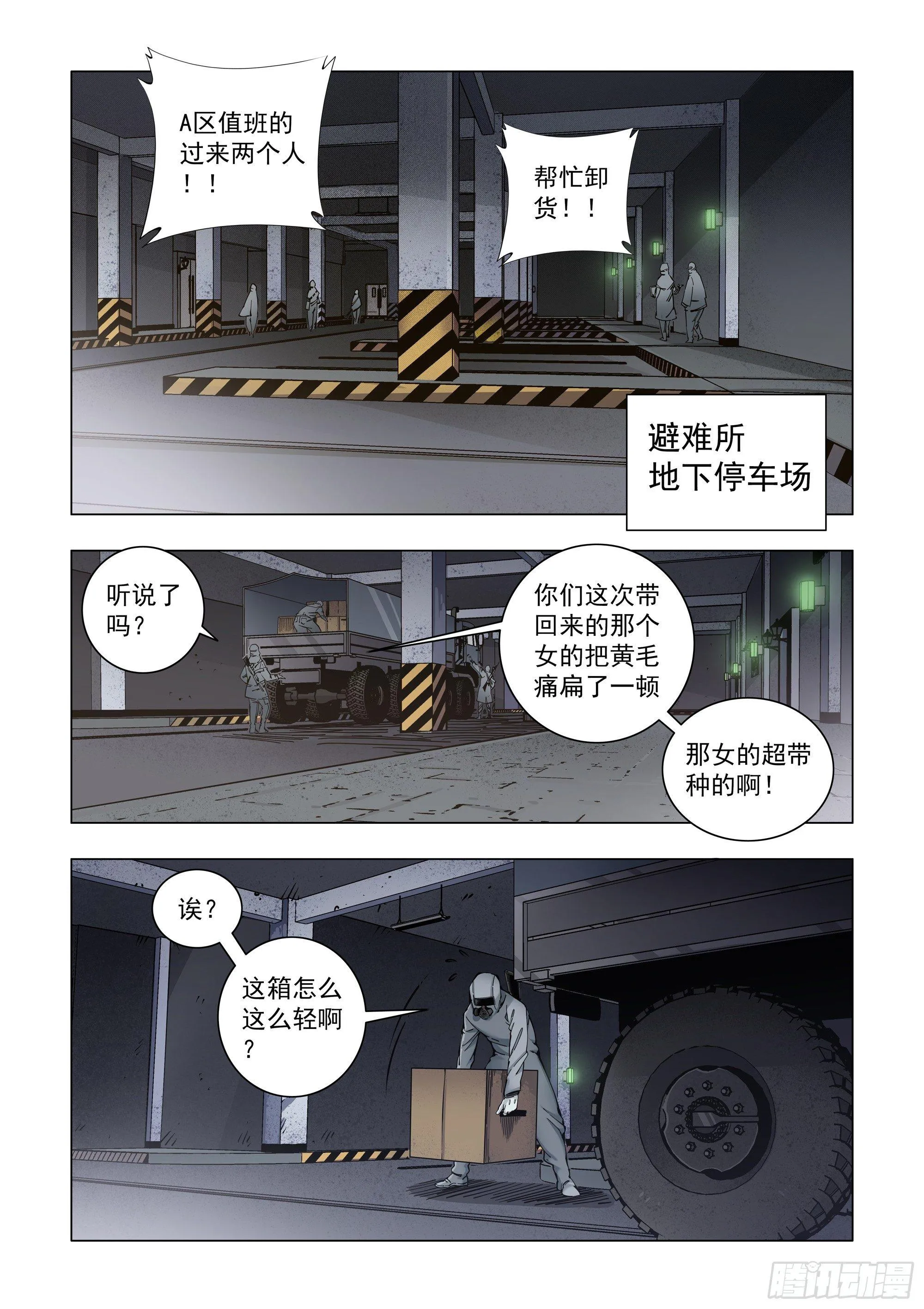 设施 第15页