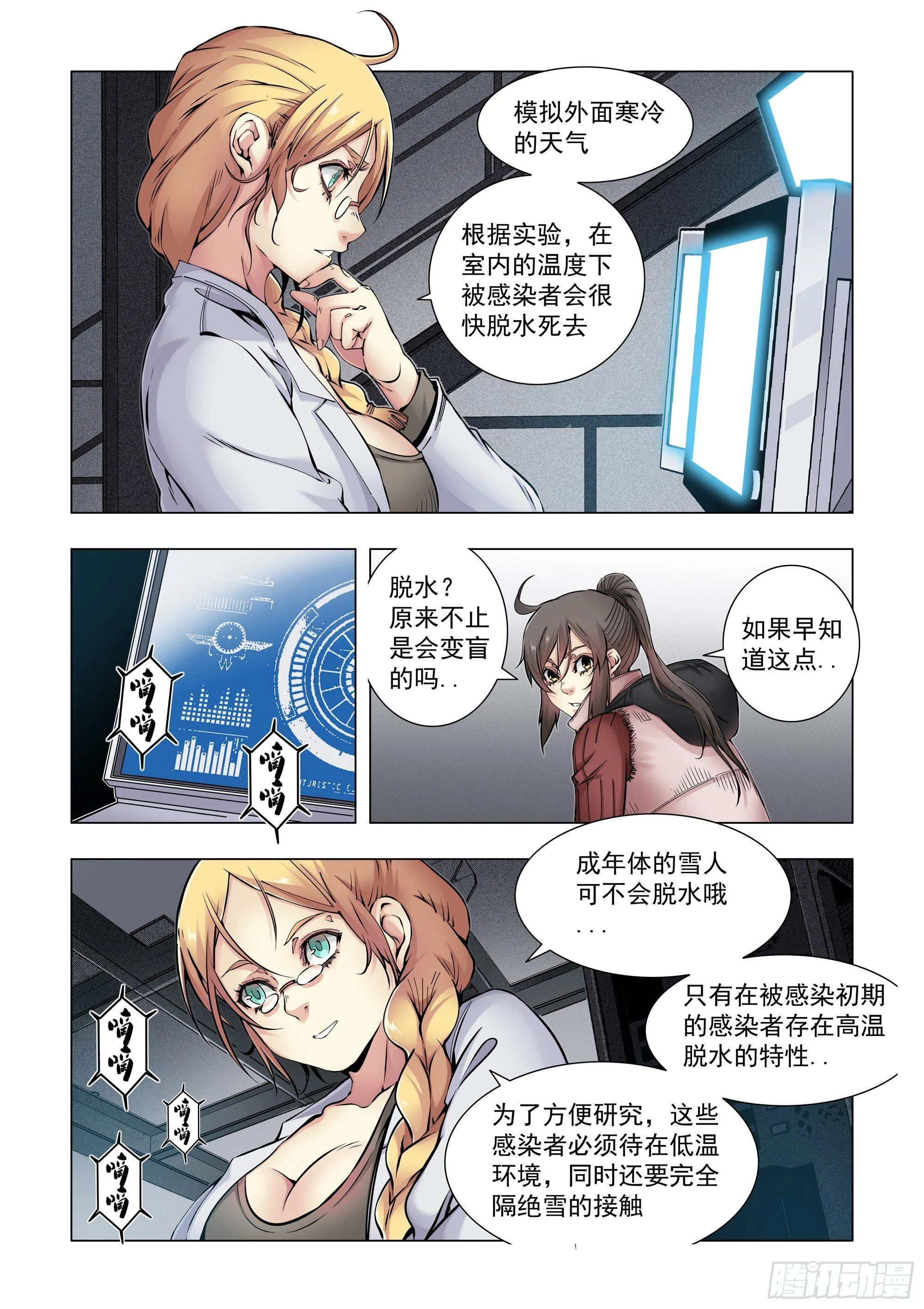 人为干预 第3页