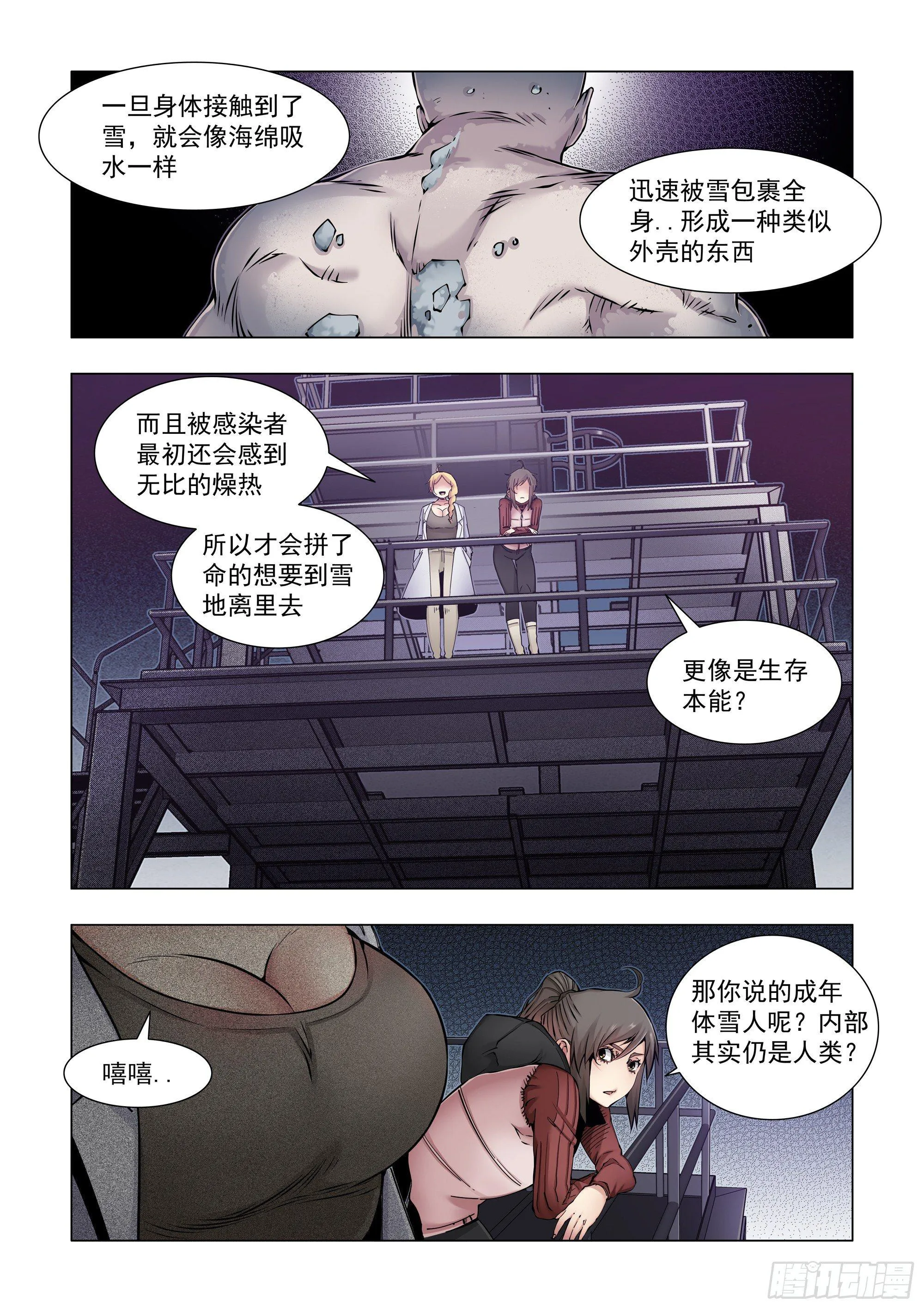 人为干预 第4页