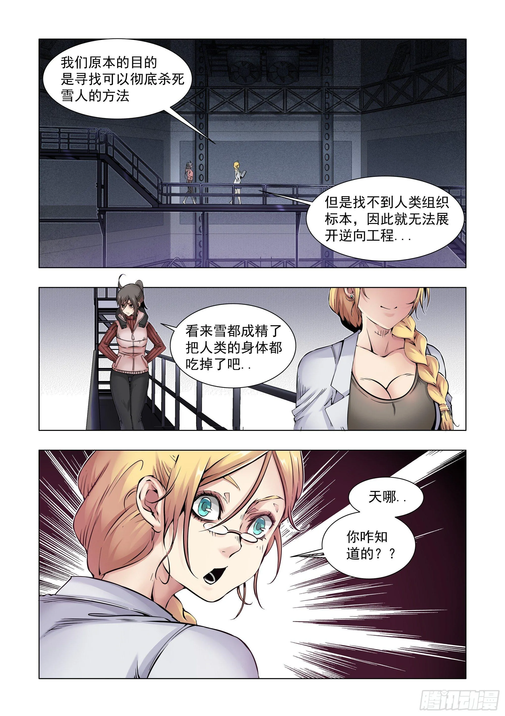 人为干预 第7页