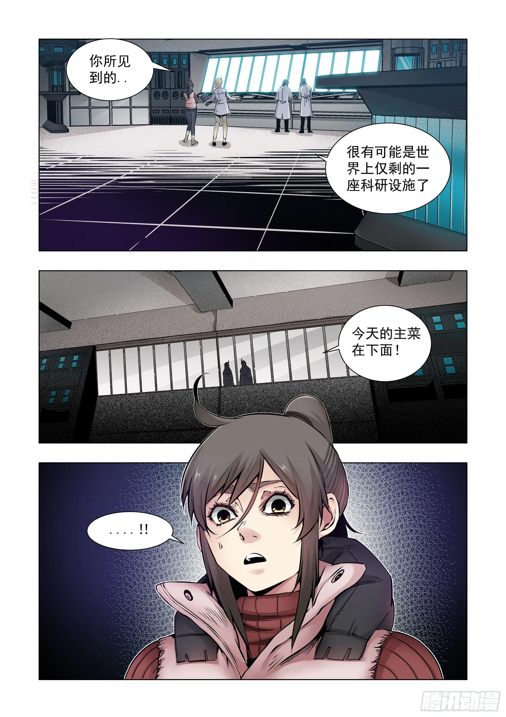 人为干预 第12页