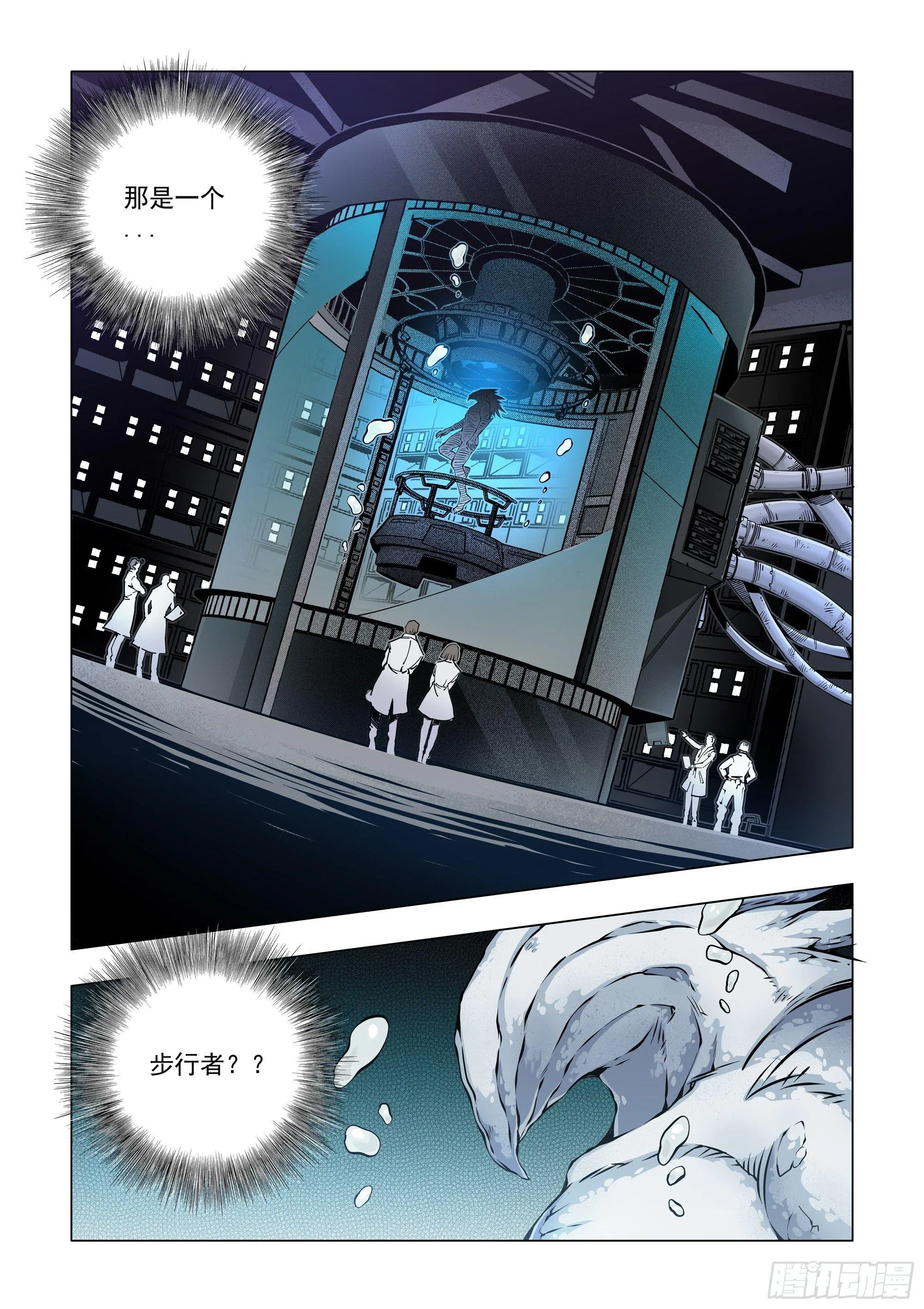 人为干预 第13页