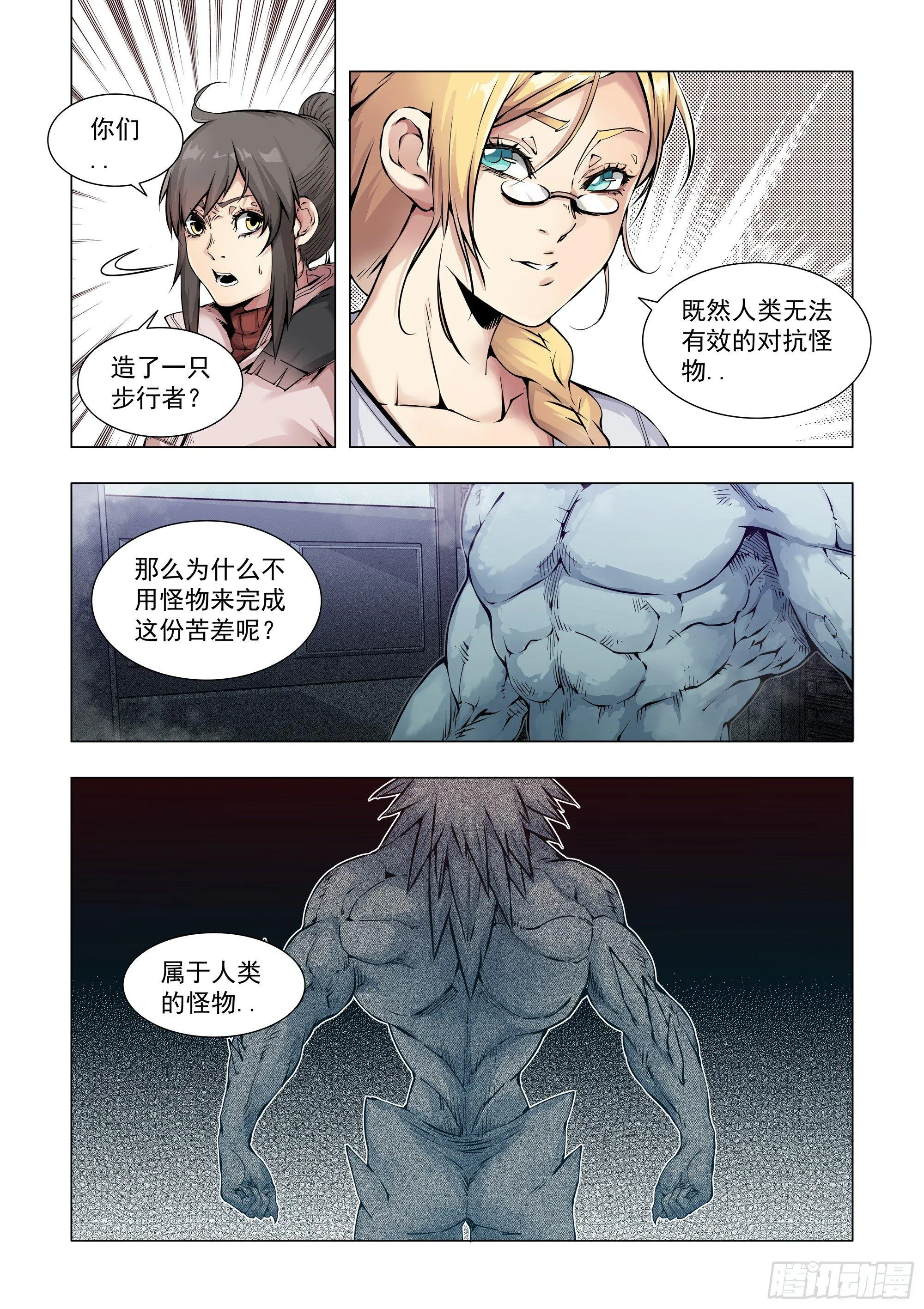 人为干预 第15页
