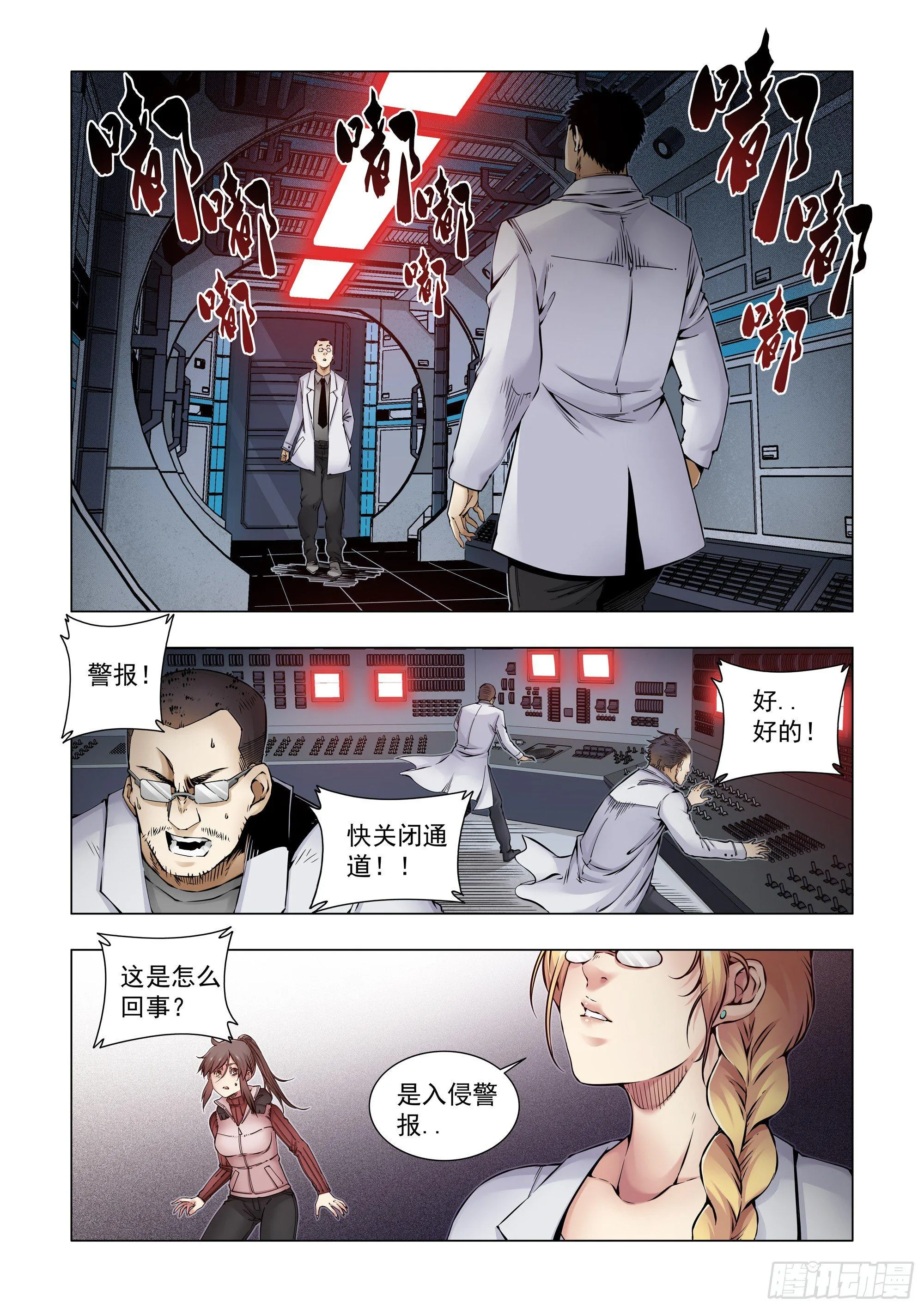 人为干预 第17页