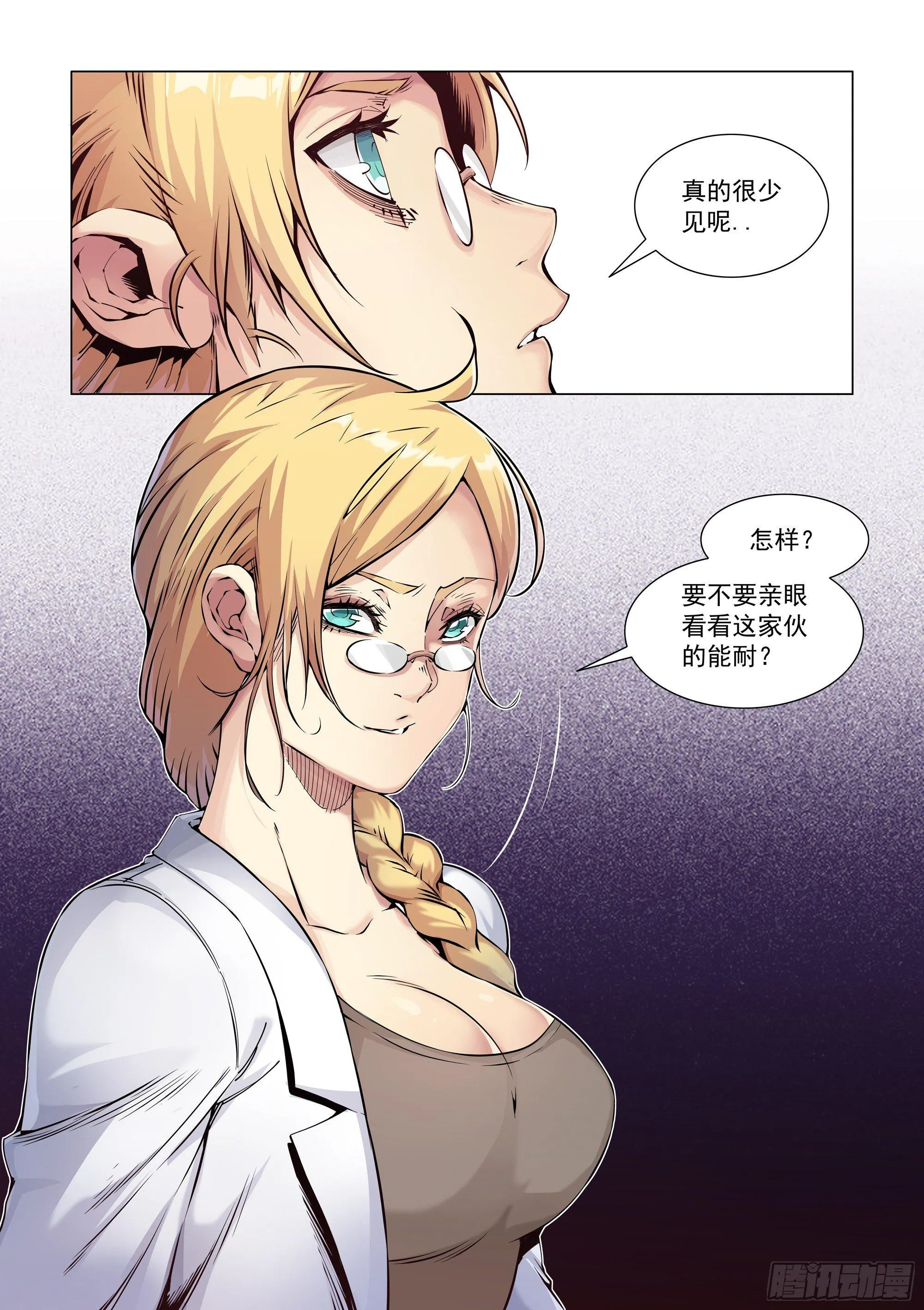 人为干预 第18页
