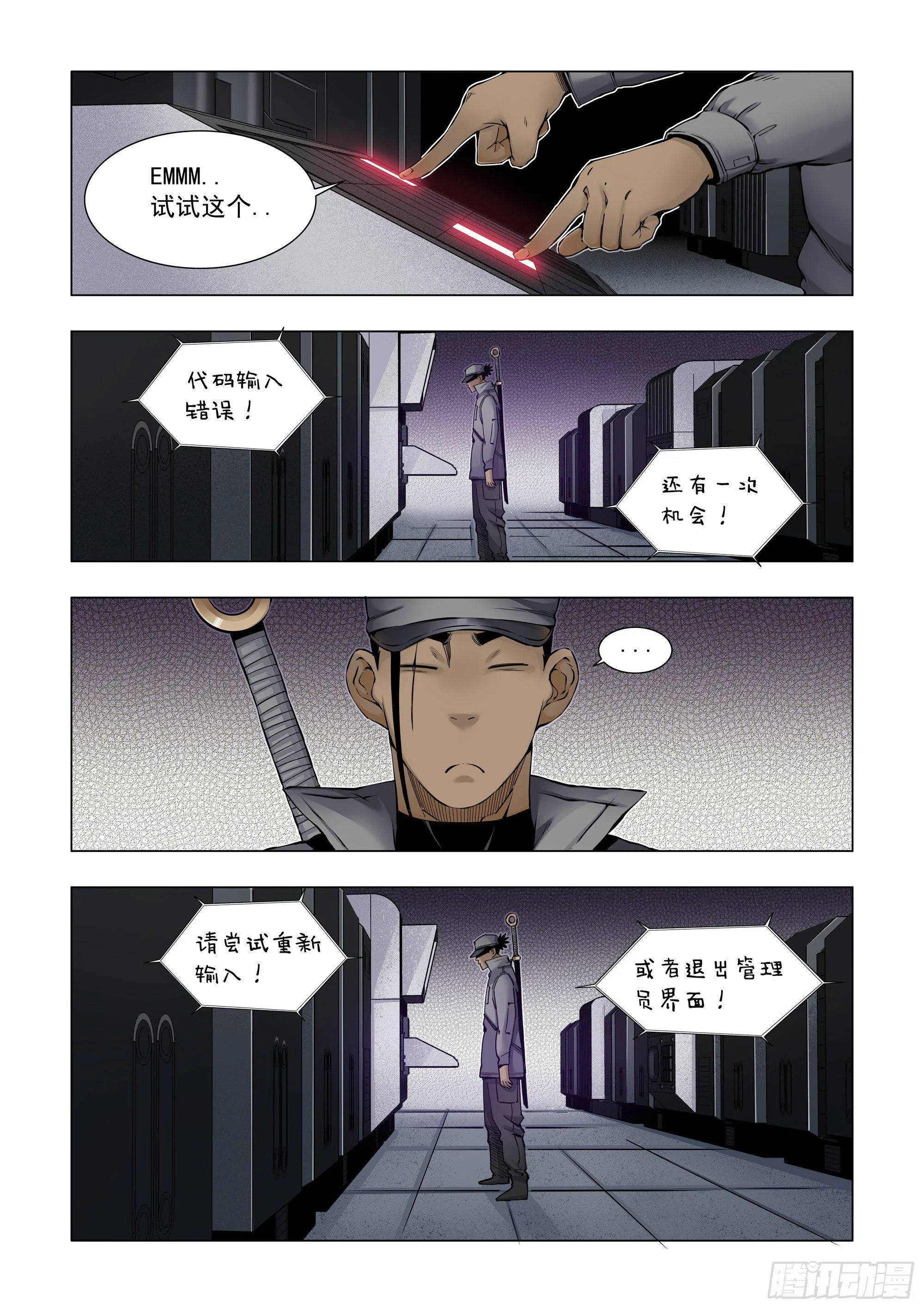 计划周全 第4页
