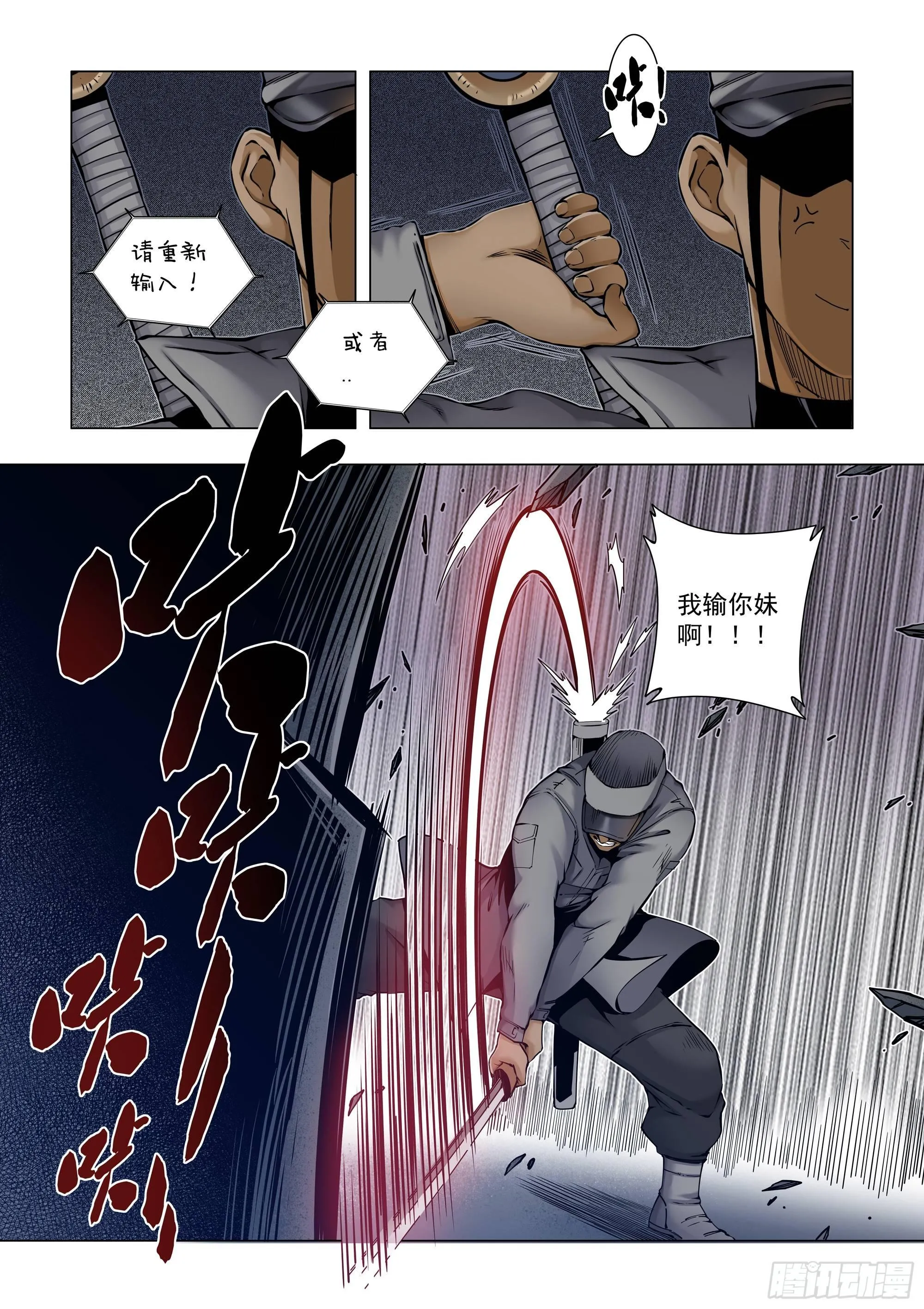 计划周全 第5页