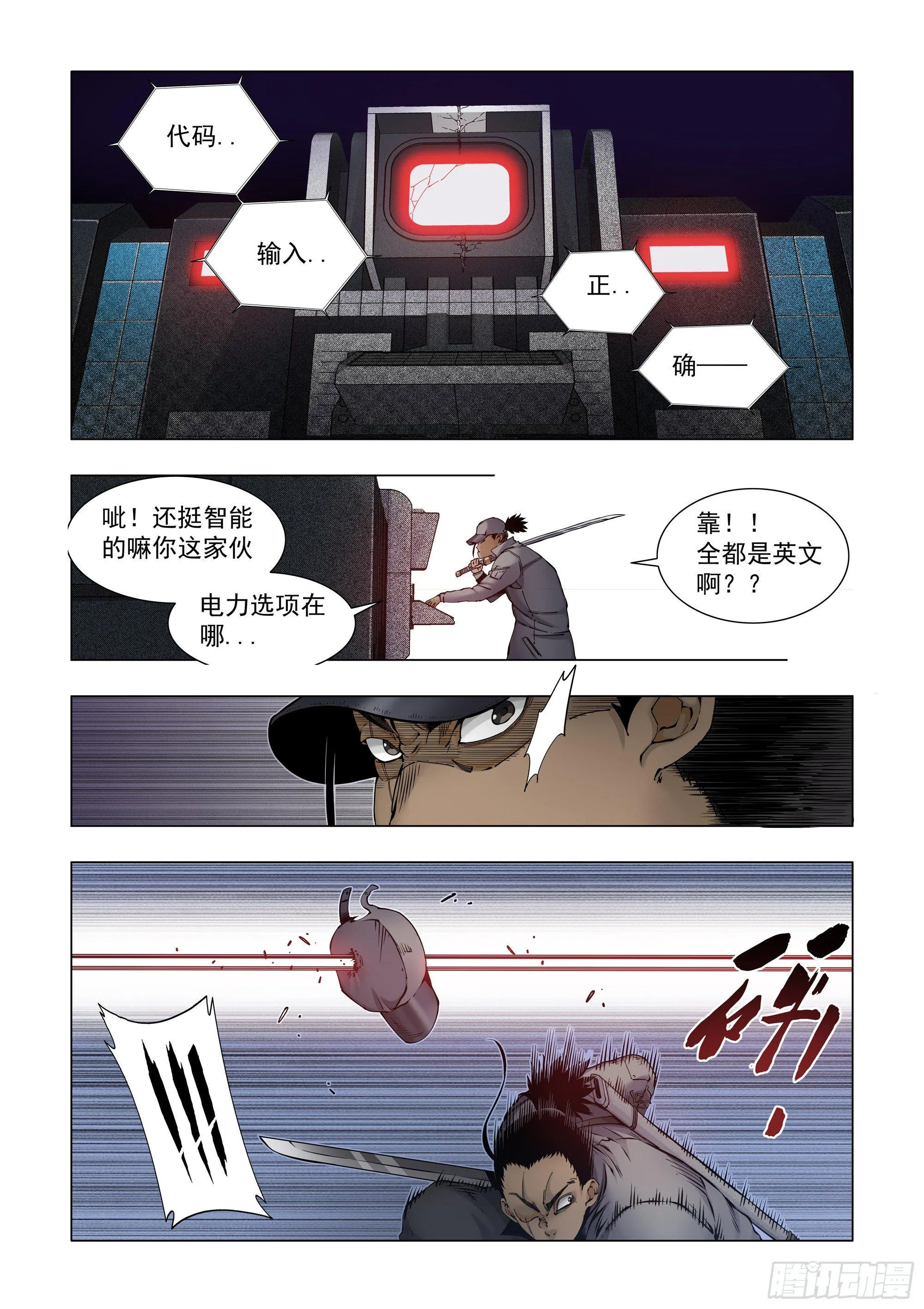 计划周全 第6页
