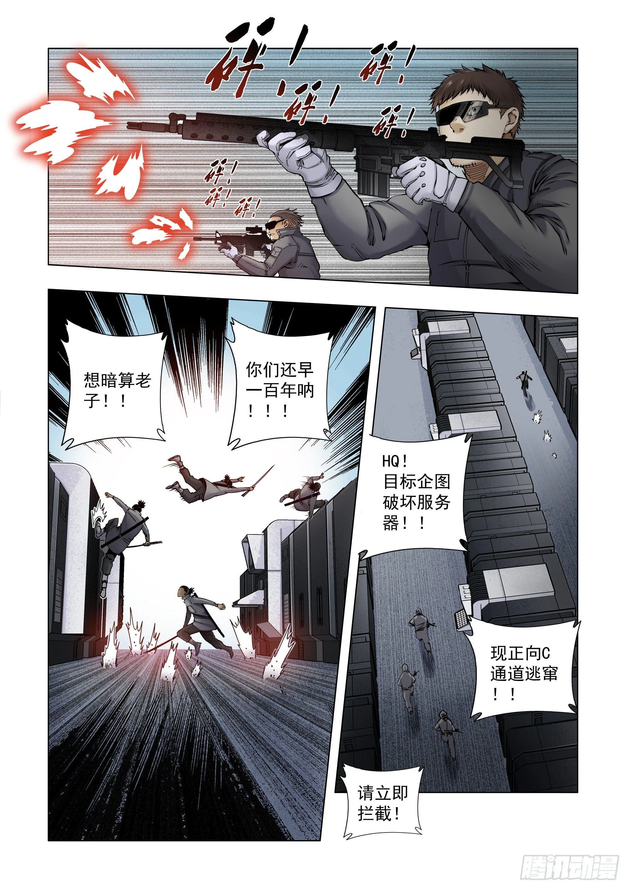 计划周全 第7页