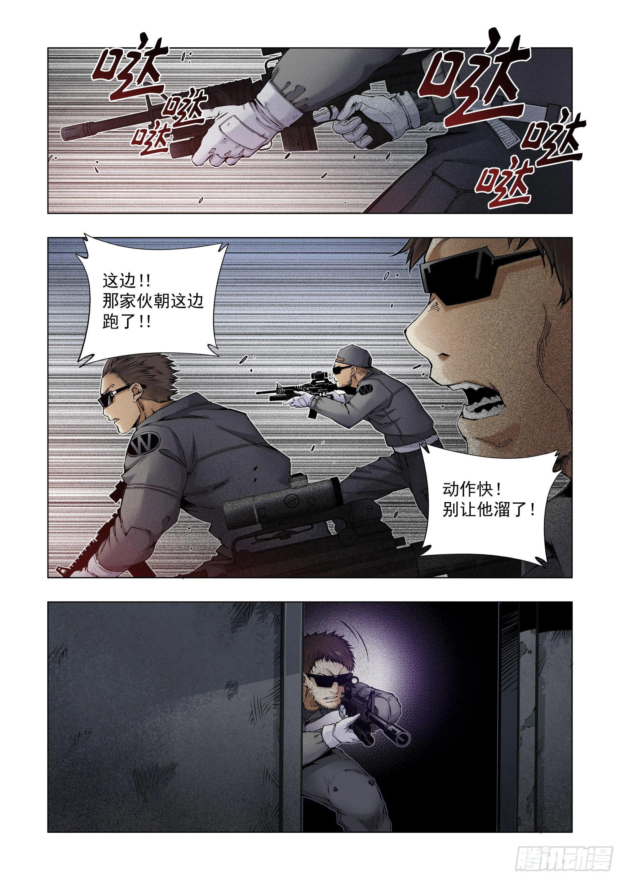 计划周全 第8页