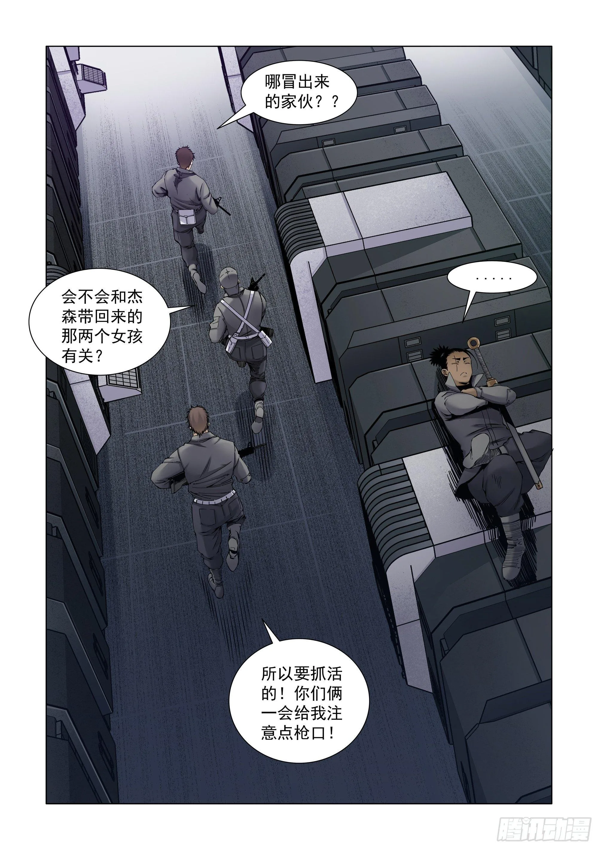 计划周全 第9页