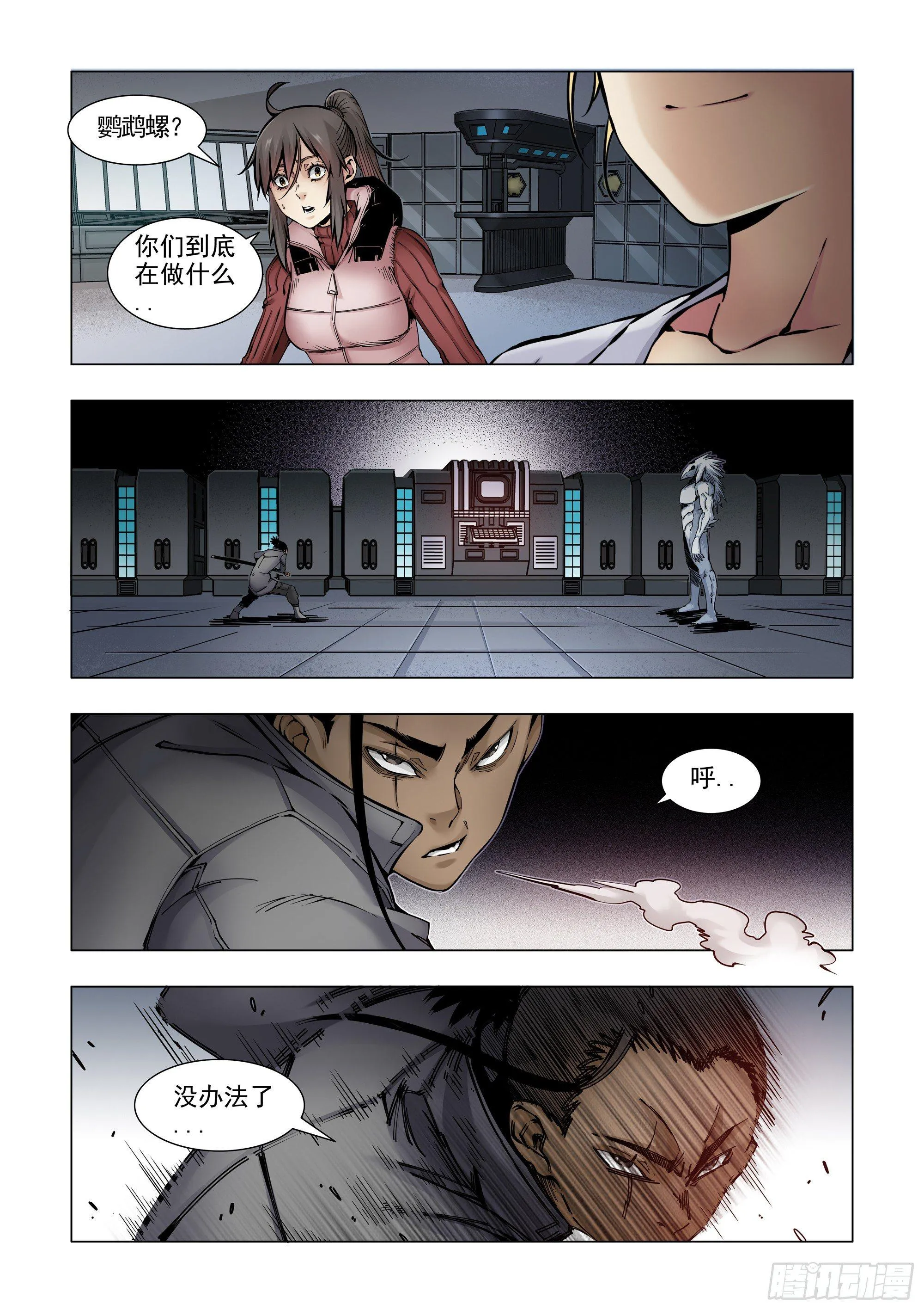 计划周全 第15页