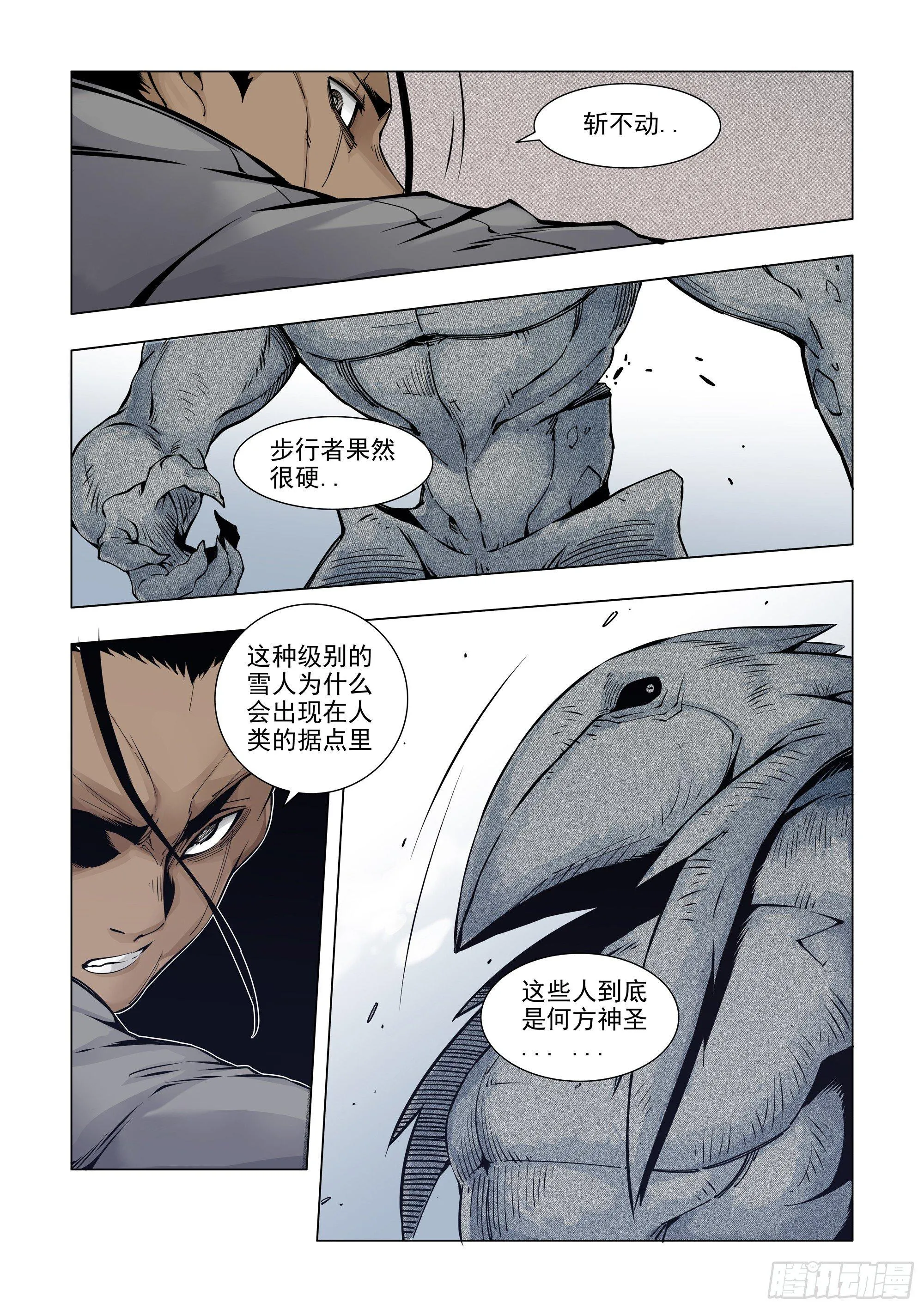 计划周全 第18页