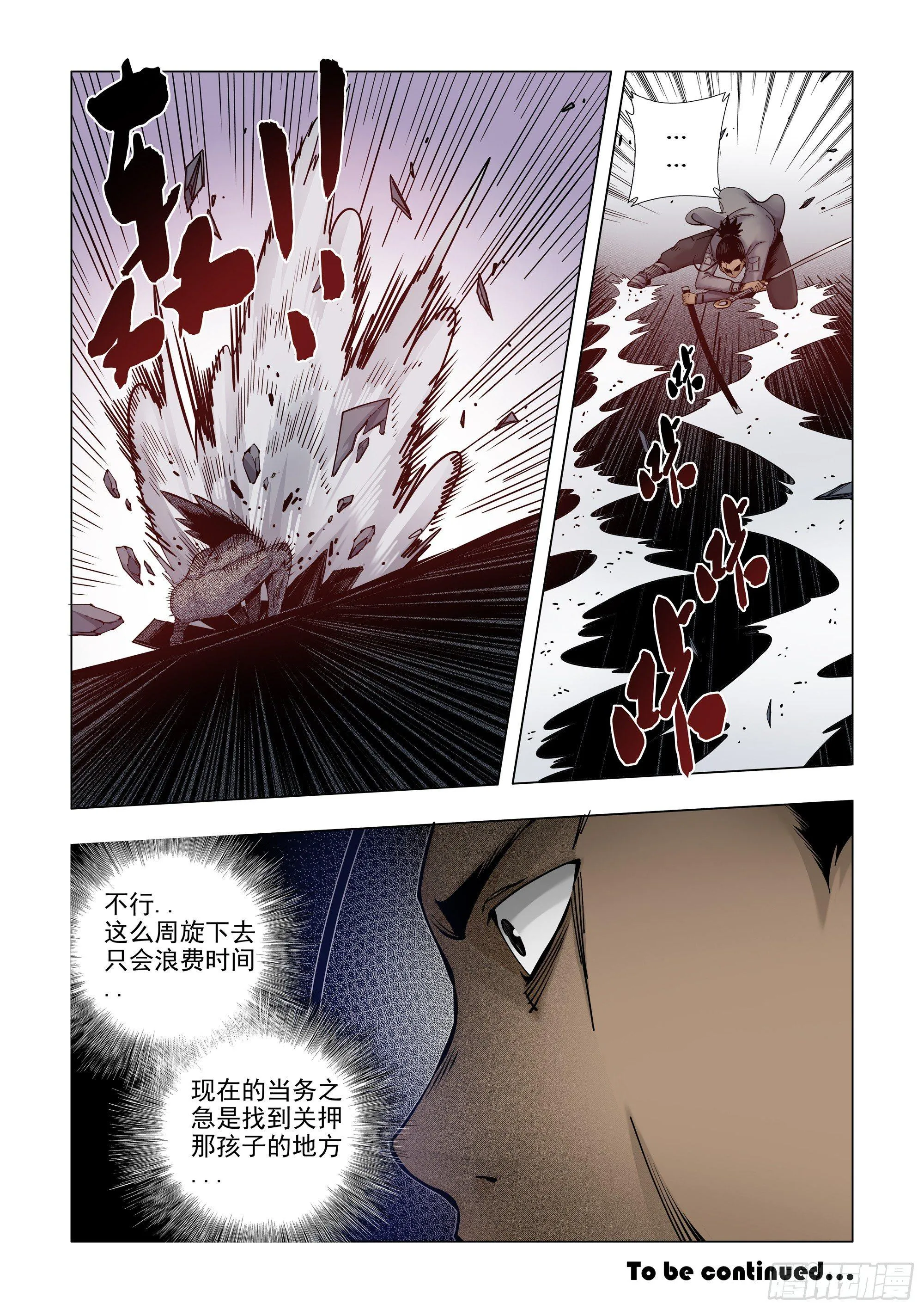 计划周全 第20页