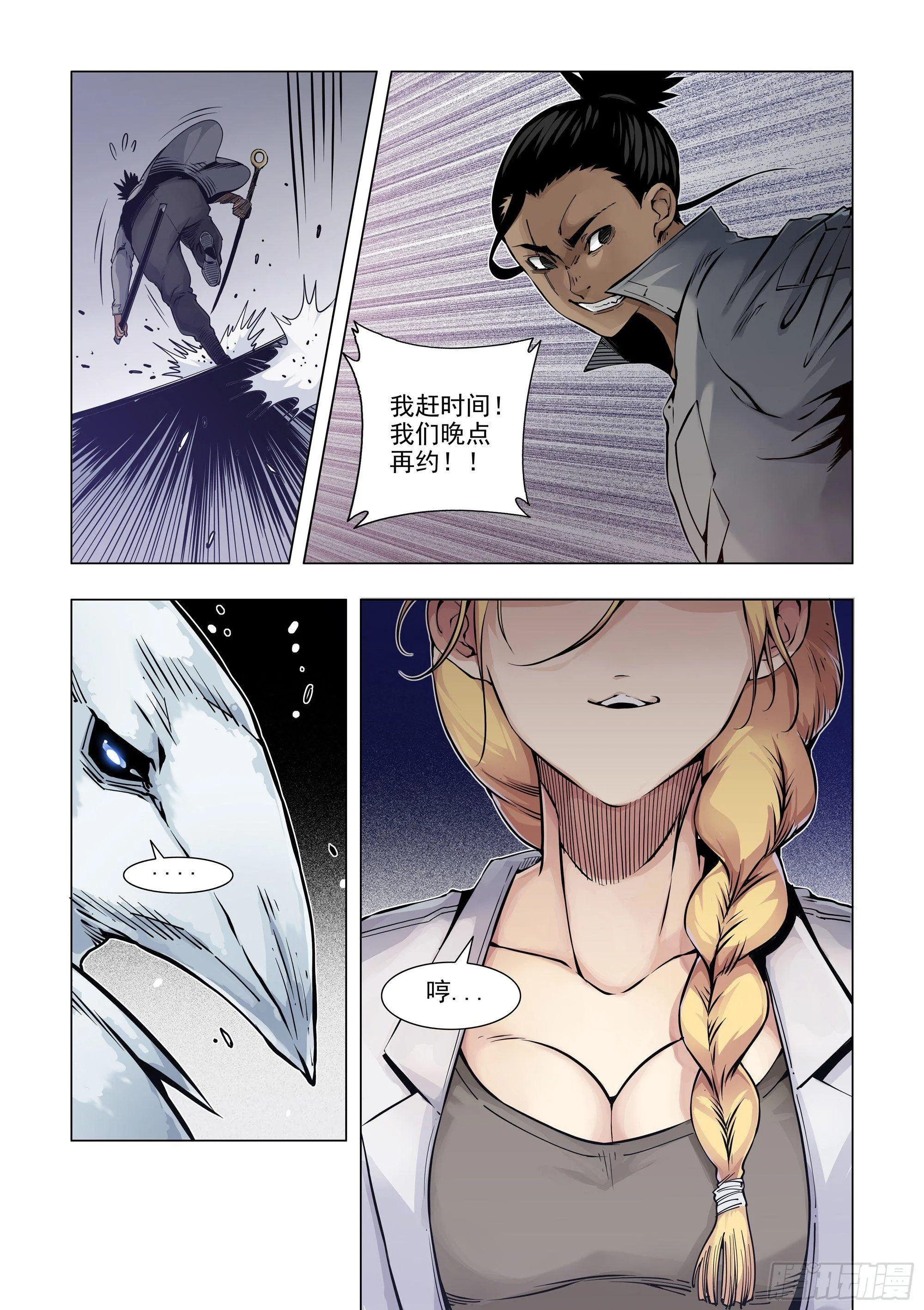 经常被俘的男人 第4页