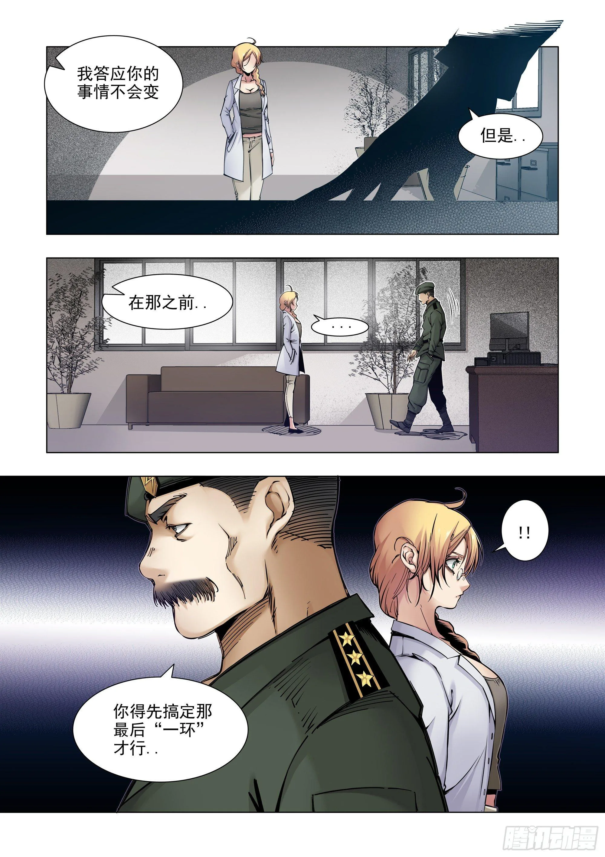 经常被俘的男人 第12页