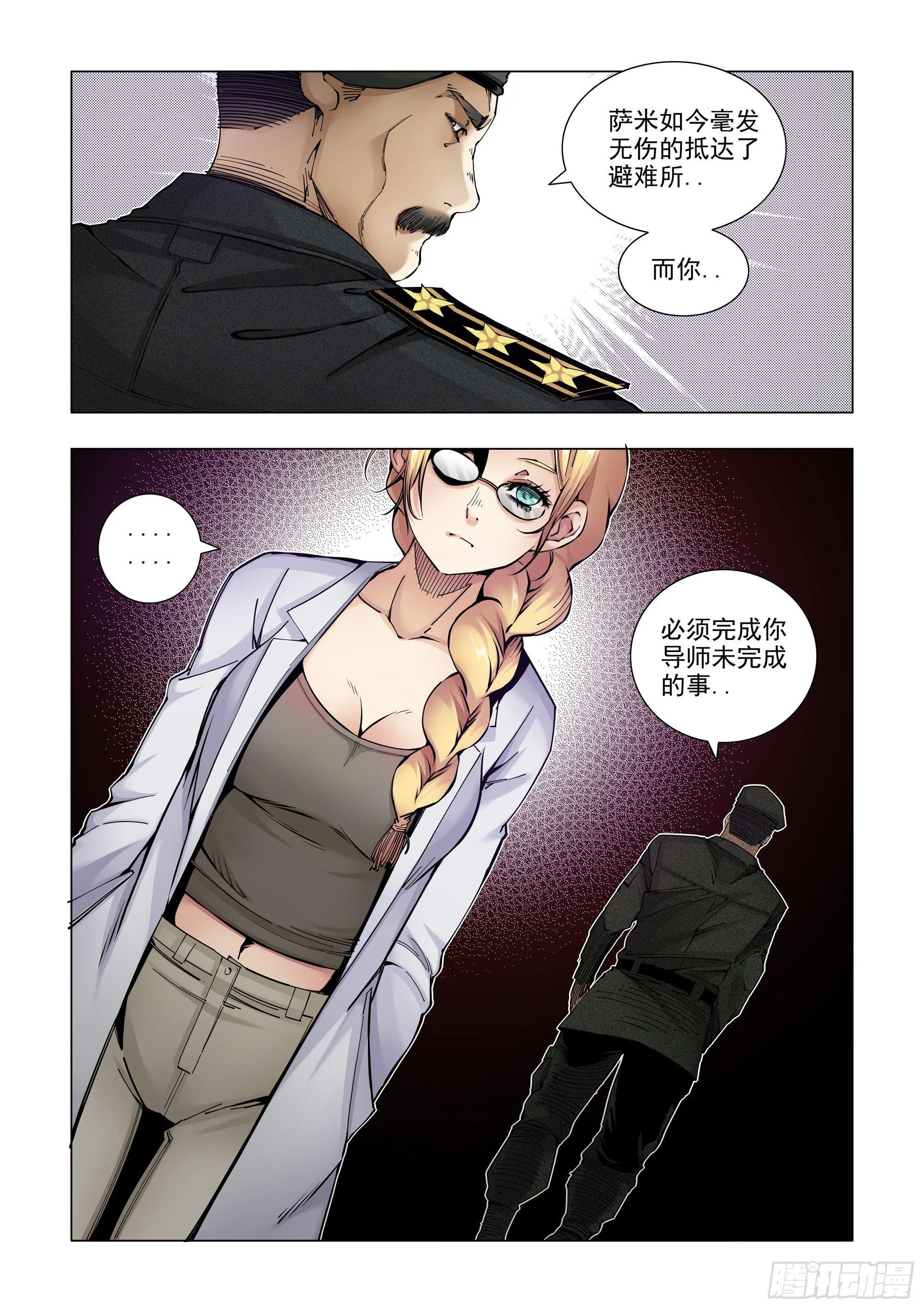 经常被俘的男人 第13页