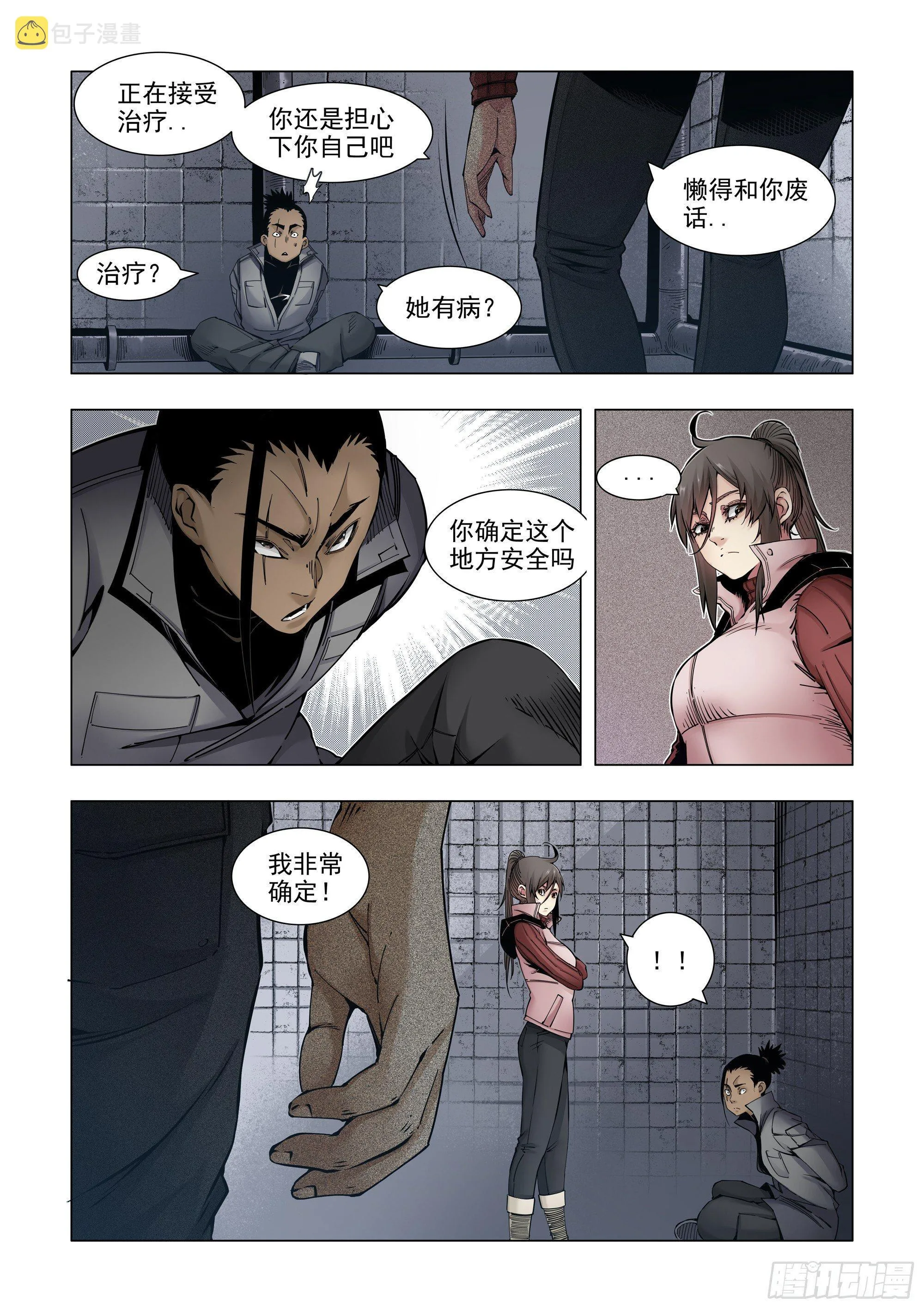 训练设施？ 第3页