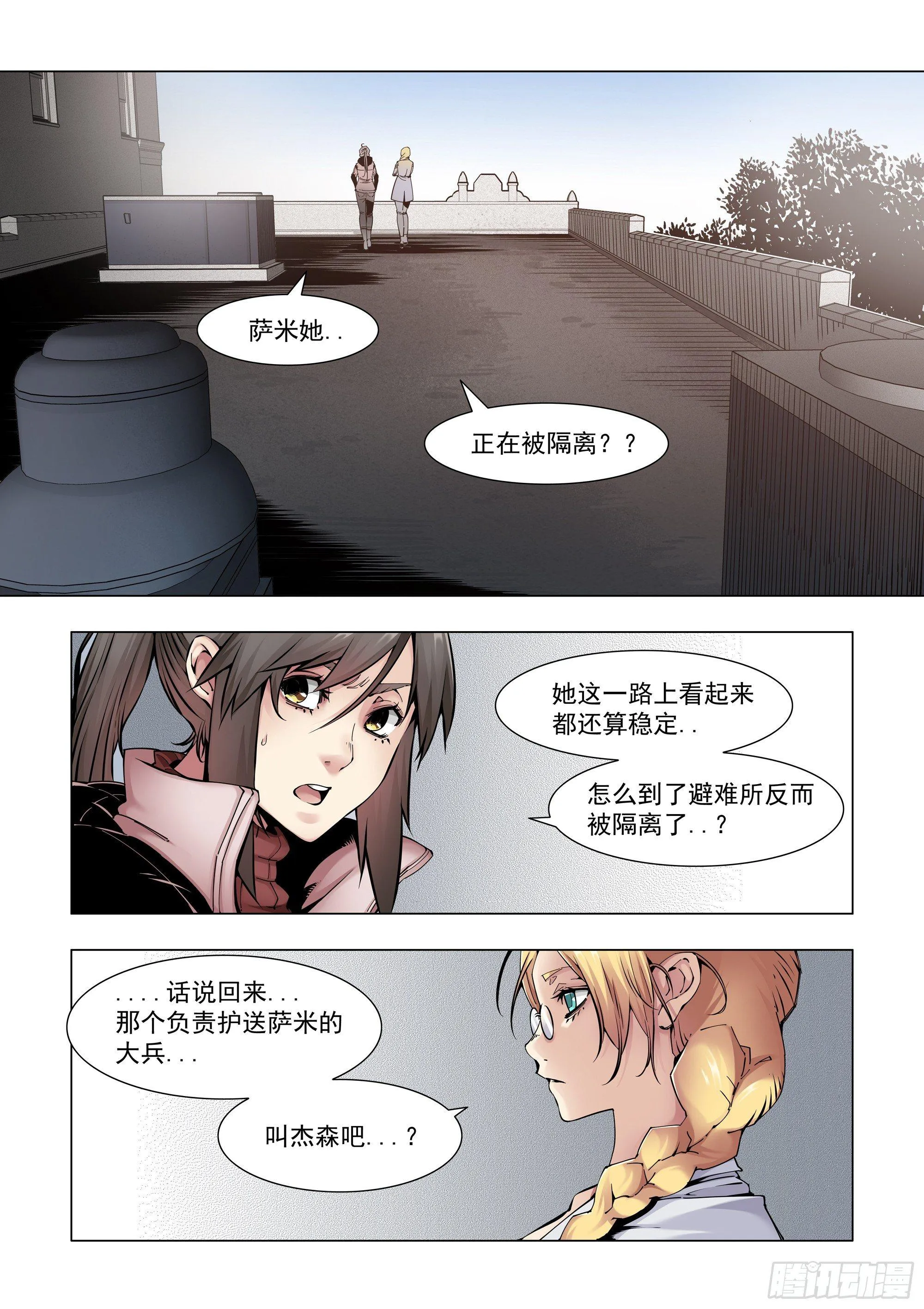 训练设施？ 第12页