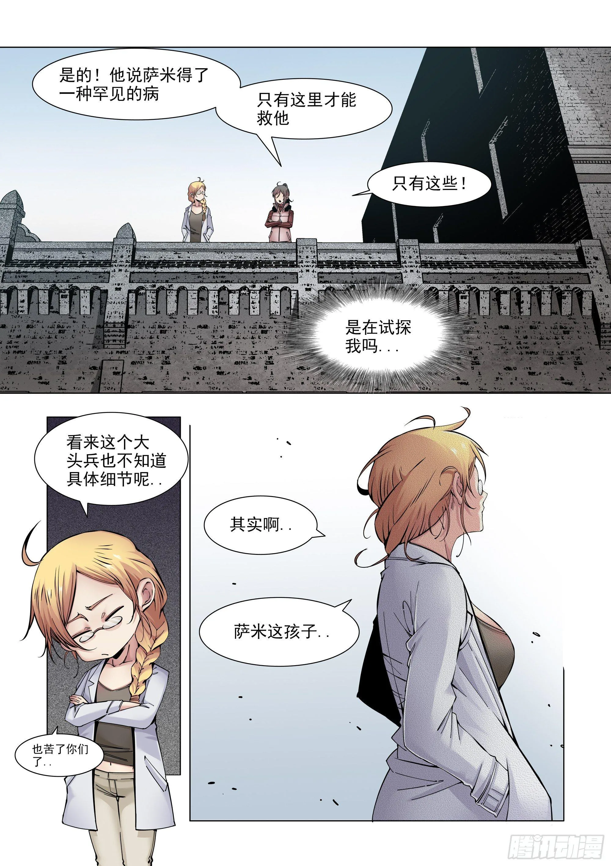 训练设施？ 第15页