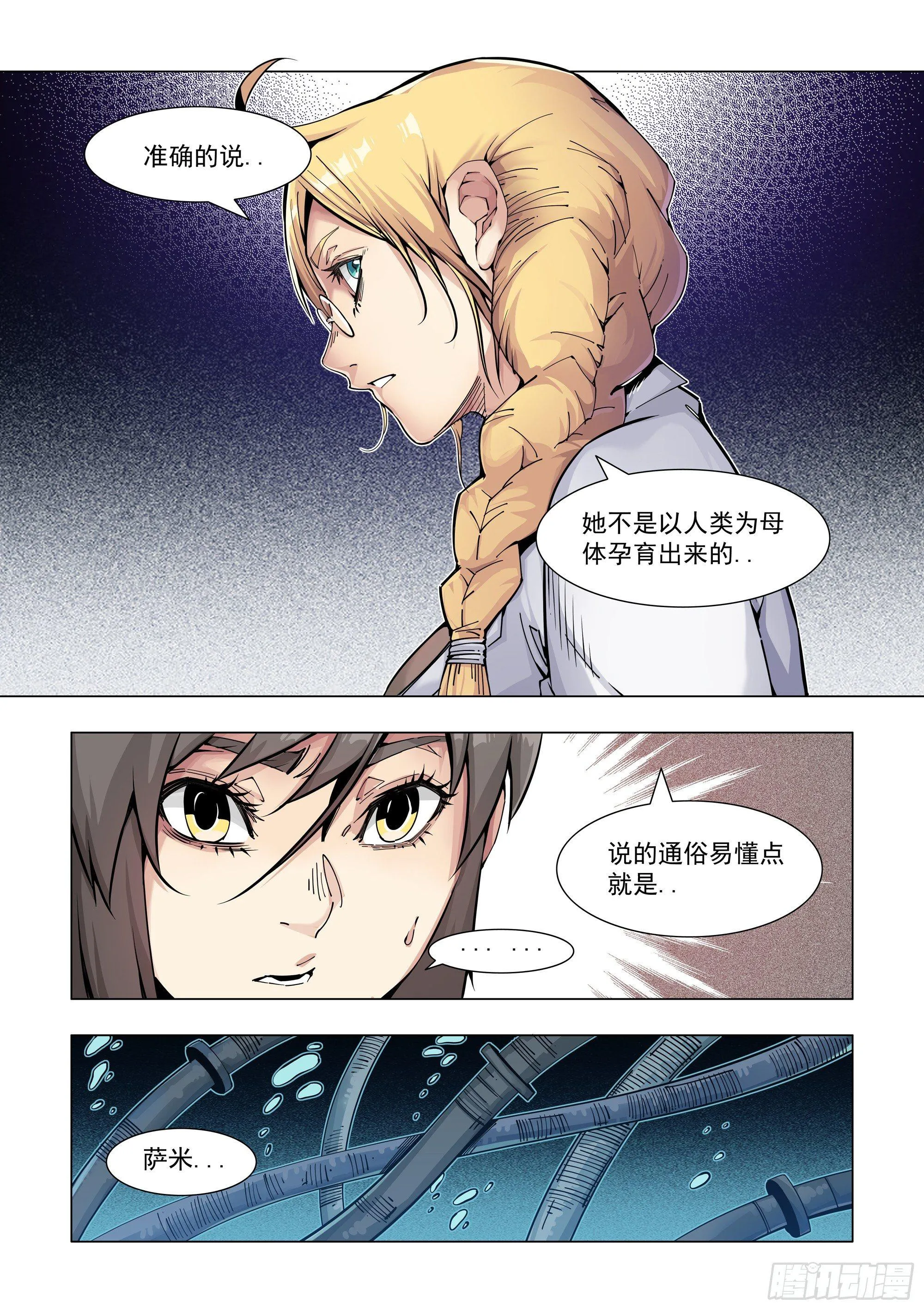 训练设施？ 第16页