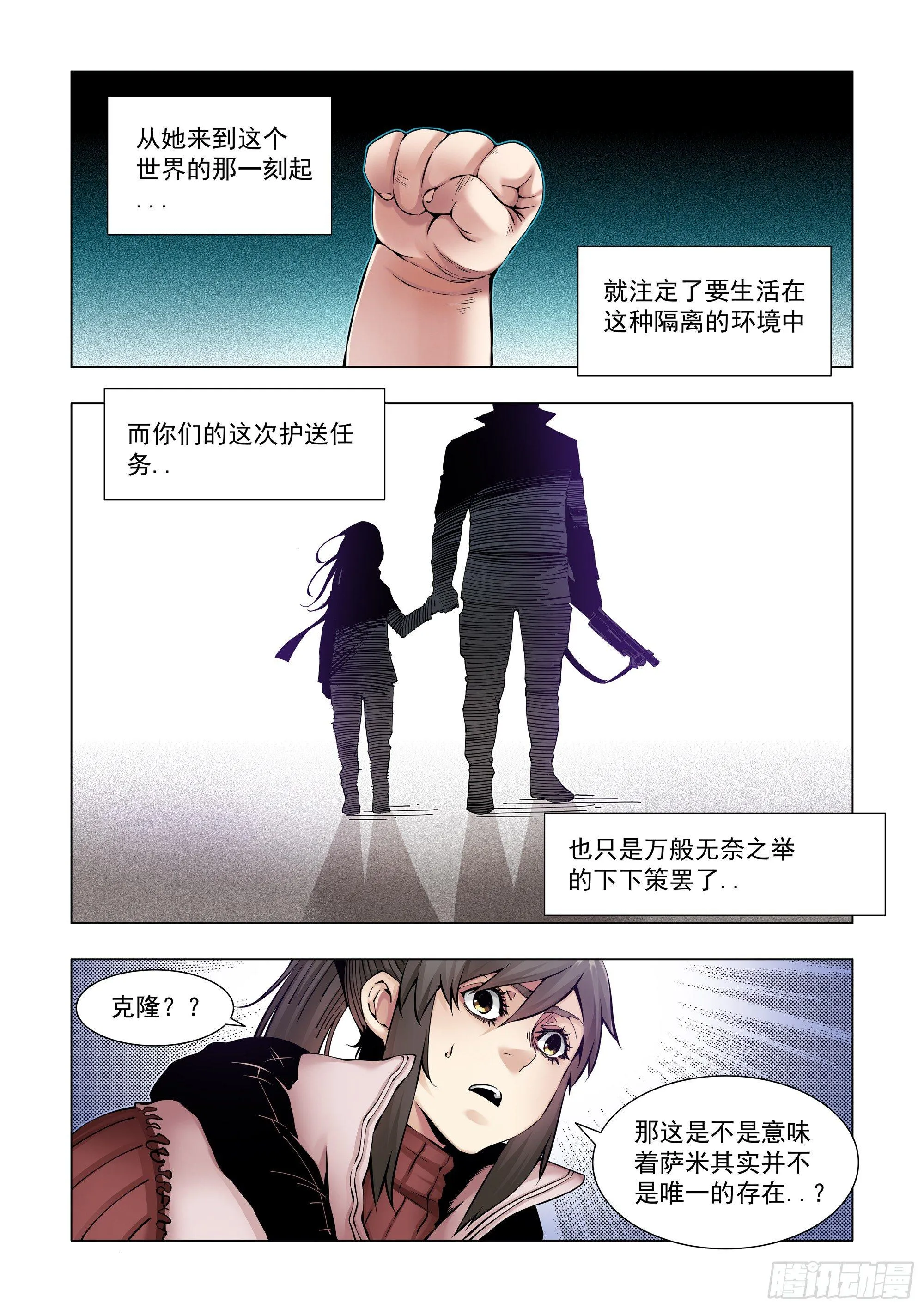 训练设施？ 第18页