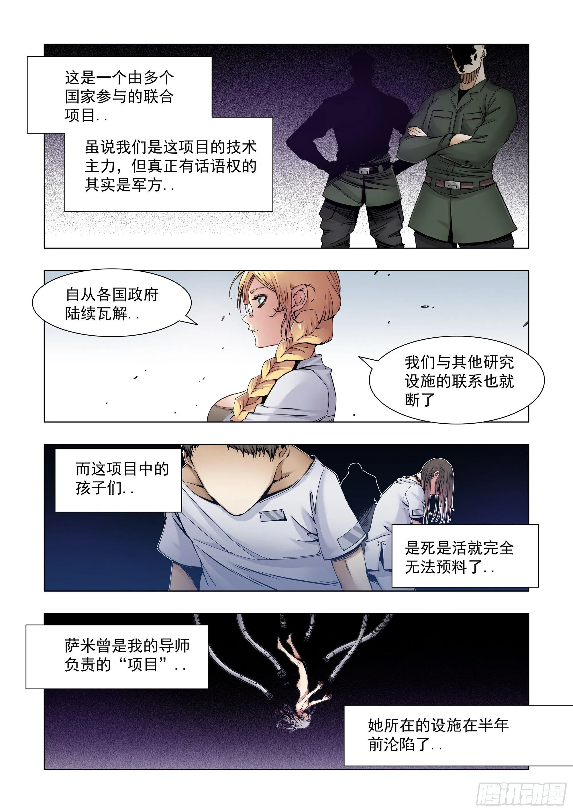训练设施？ 第20页