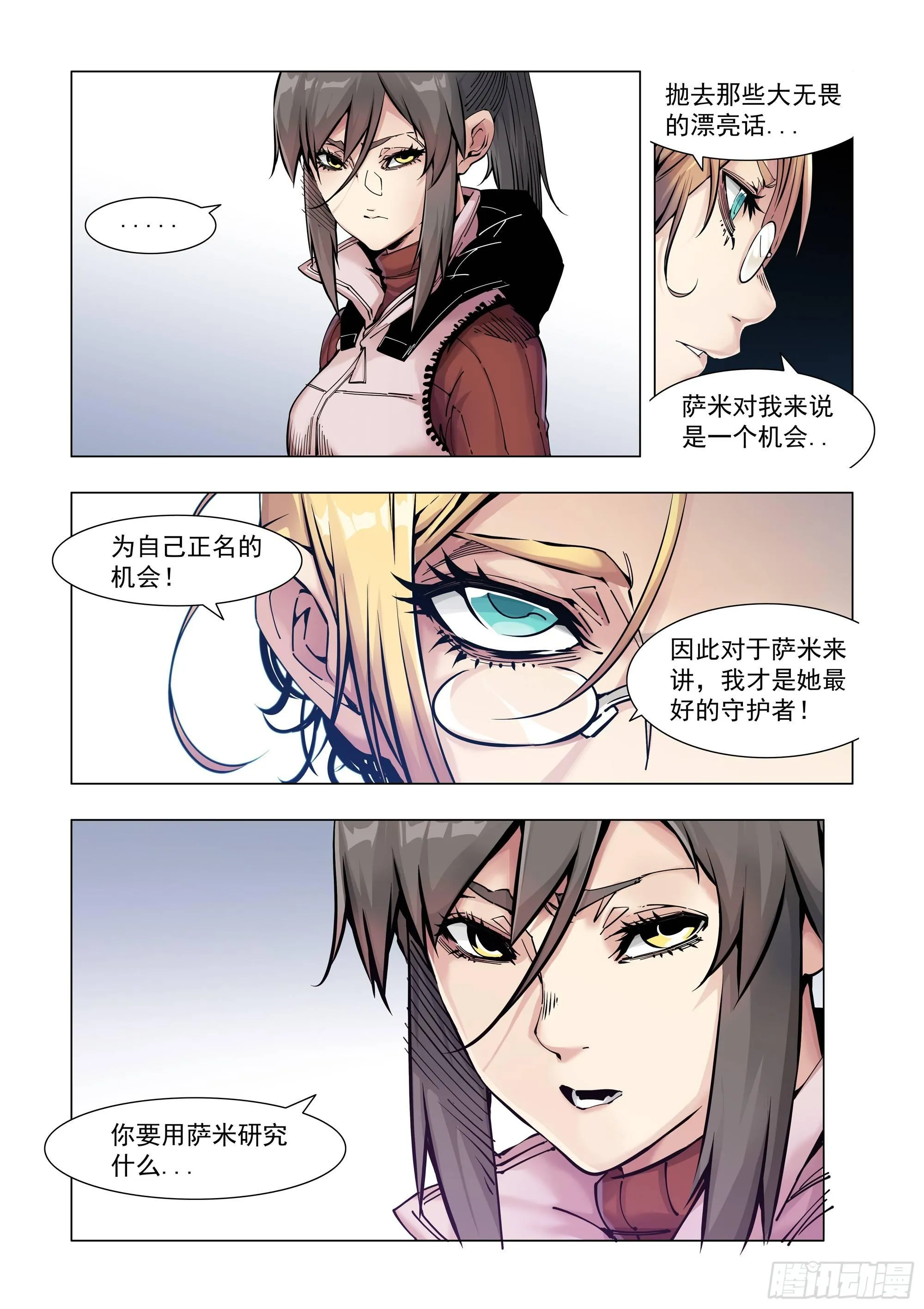 训练设施？ 第22页