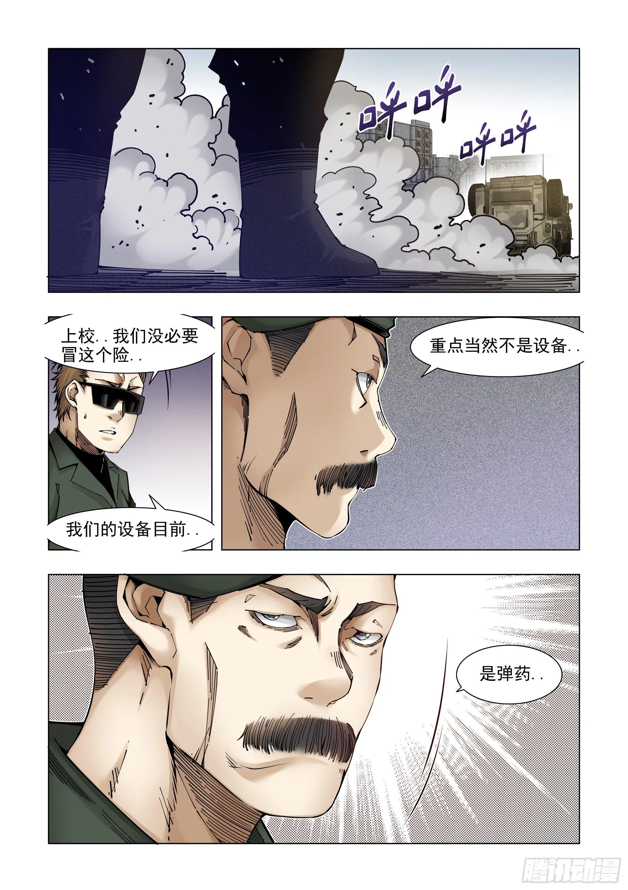 被贩卖的信息 第7页