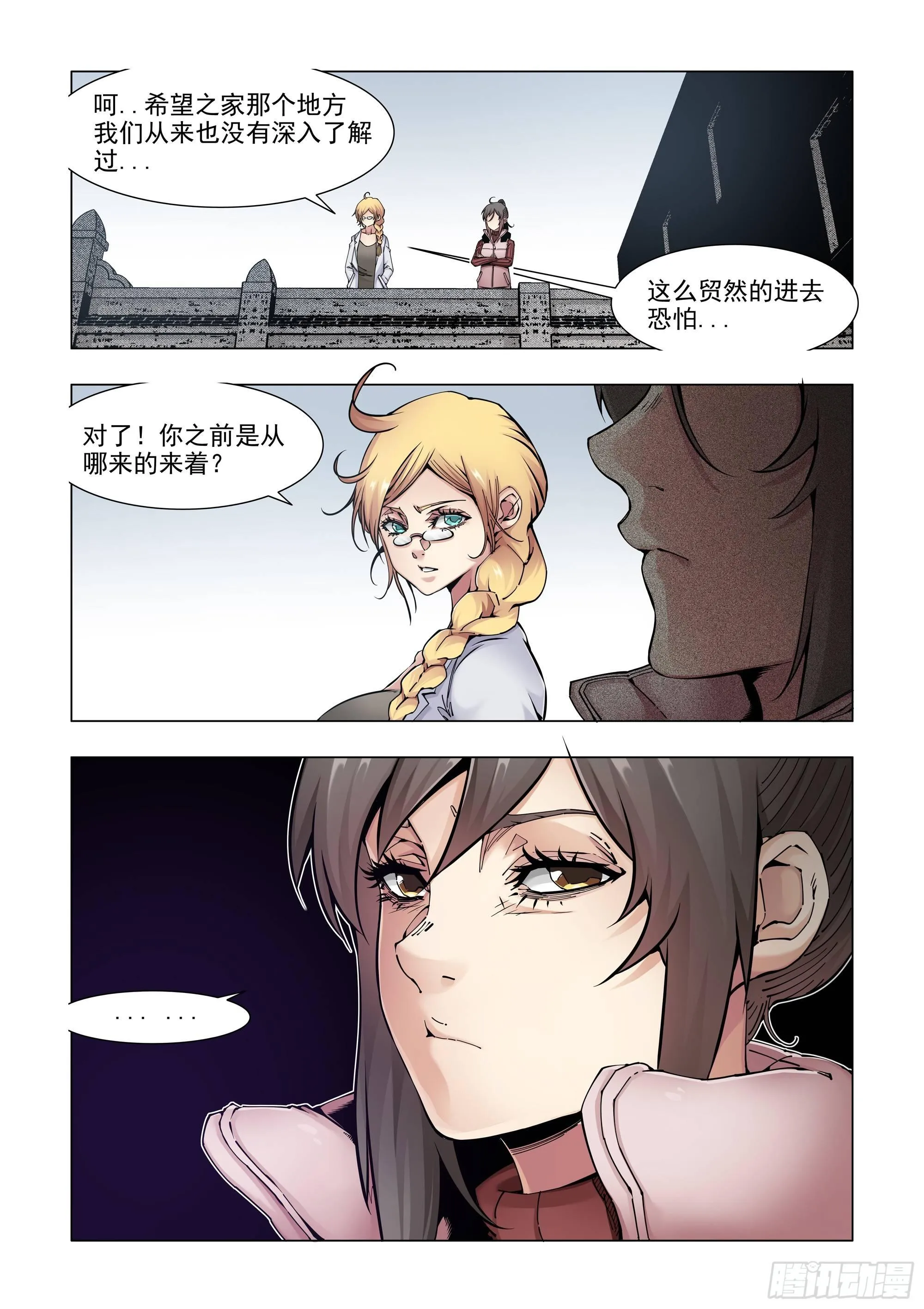 被贩卖的信息 第10页