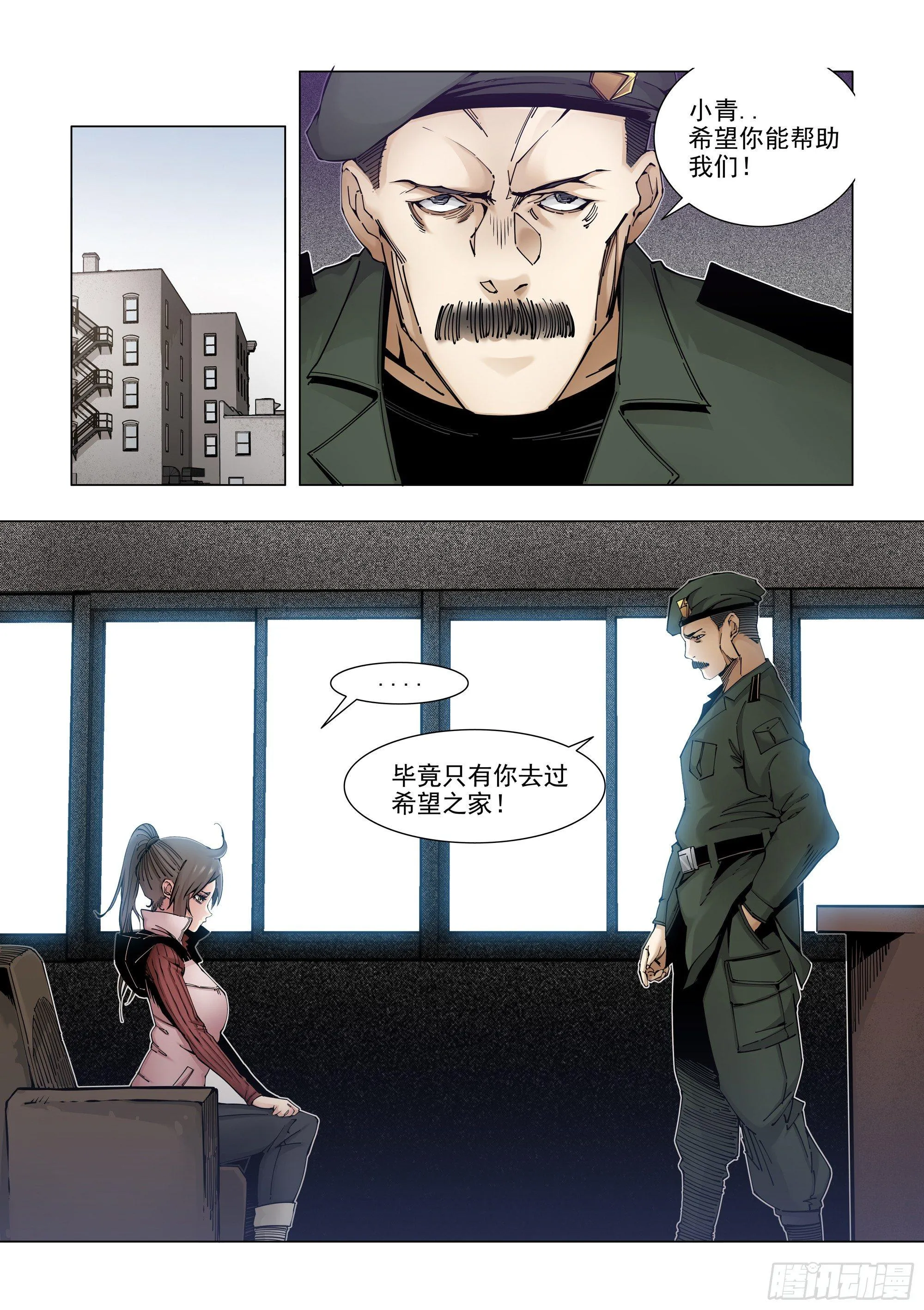 被贩卖的信息 第11页