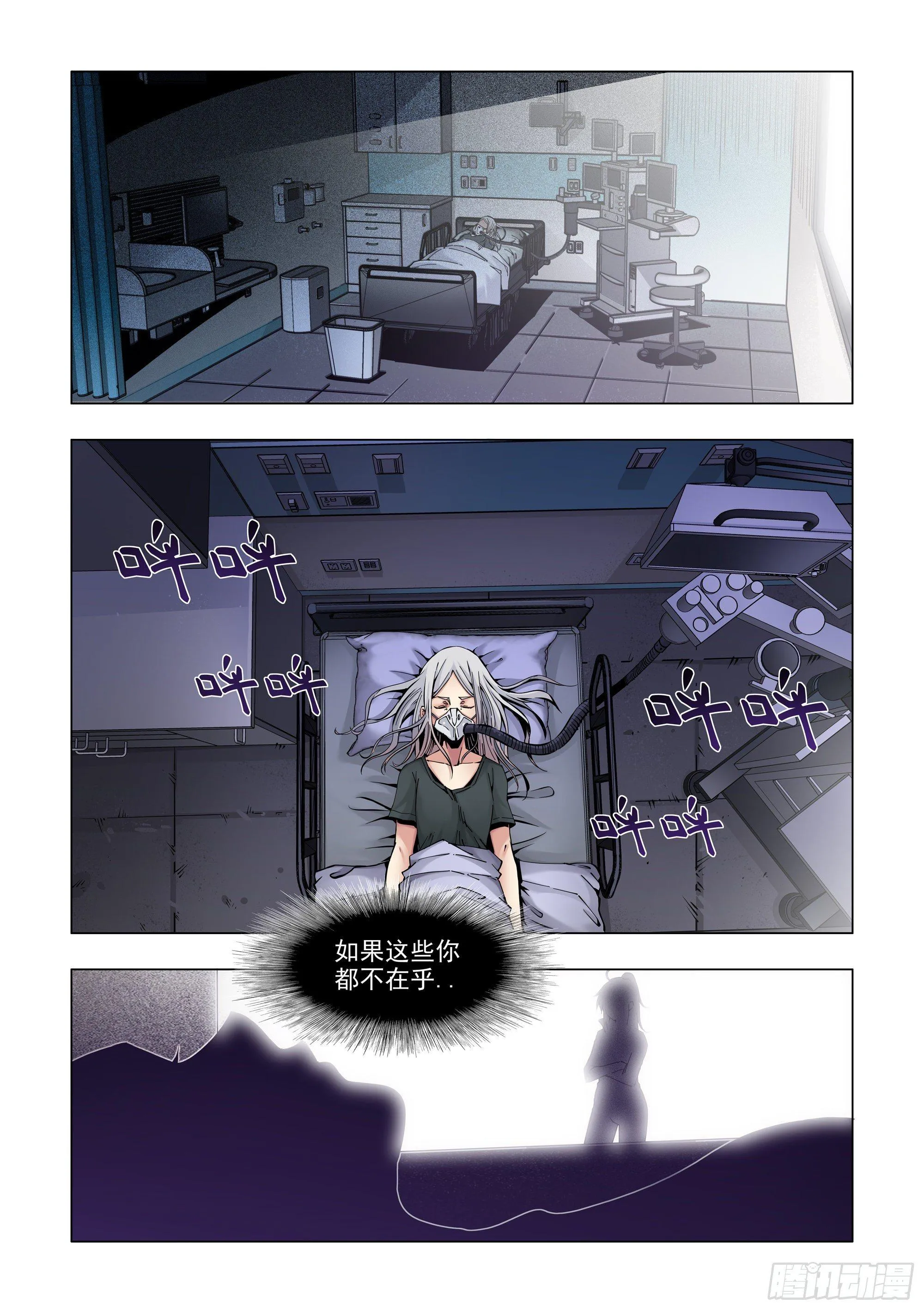 预兆 第2页