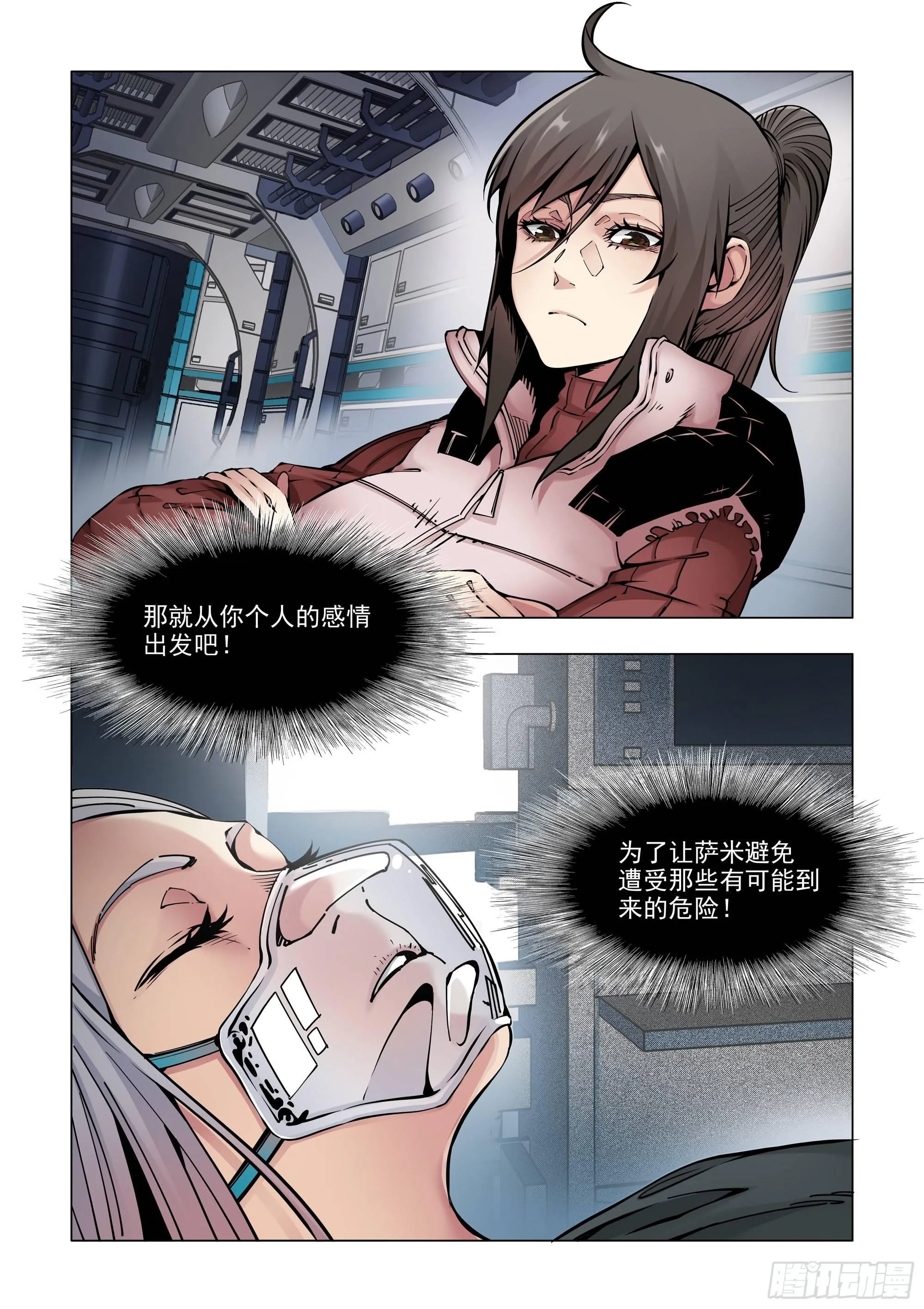 预兆 第3页