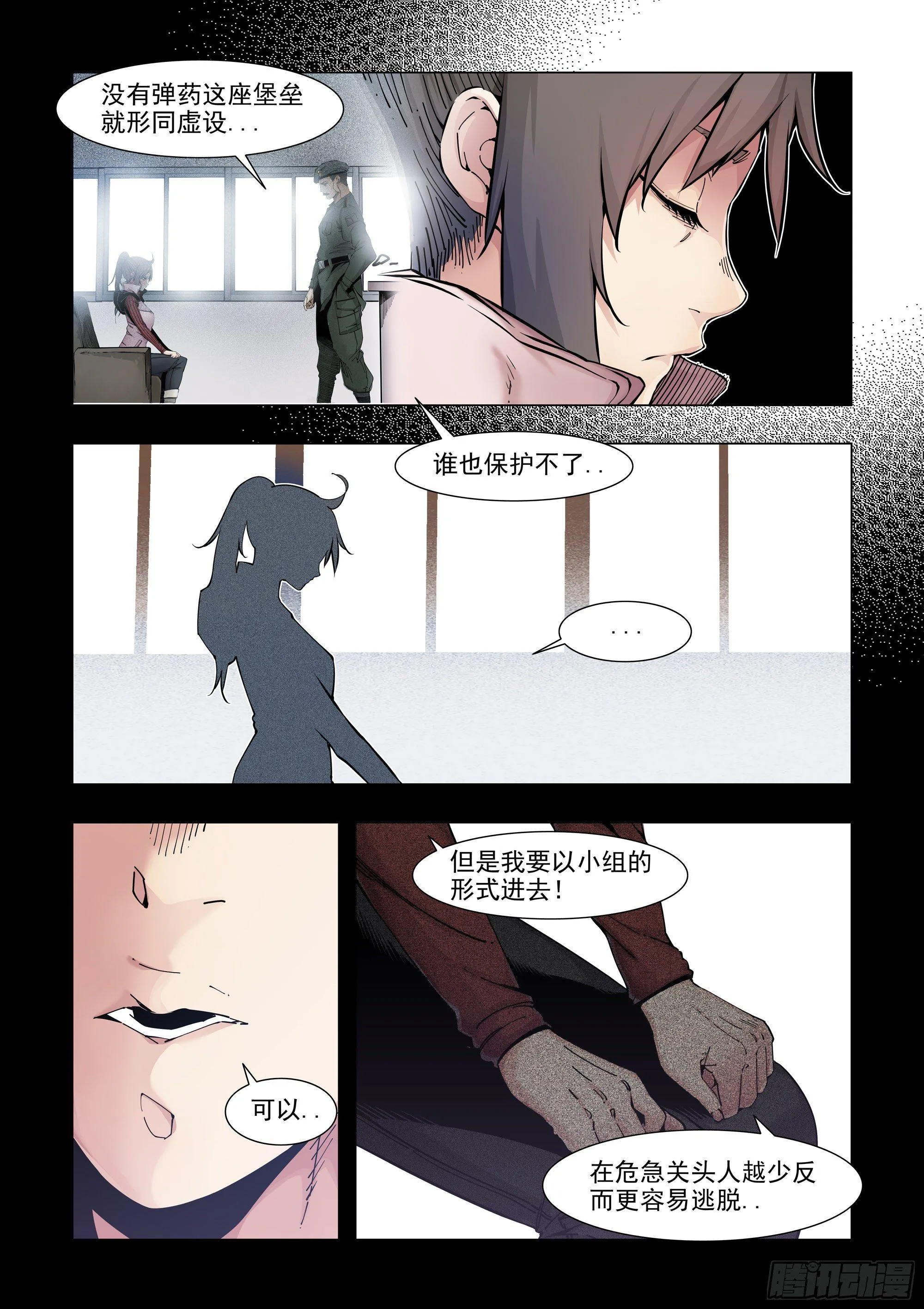 预兆 第4页