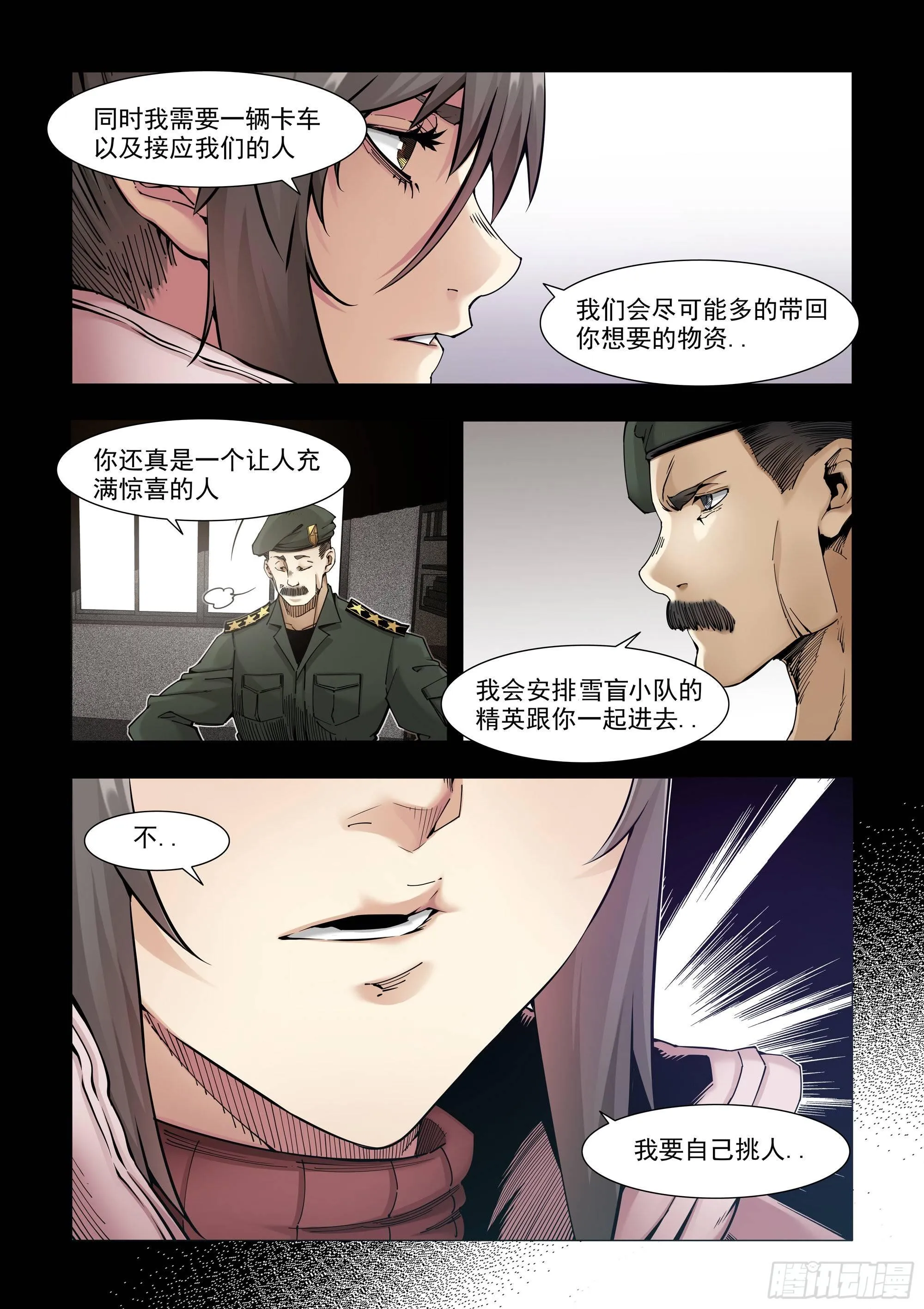 预兆 第5页