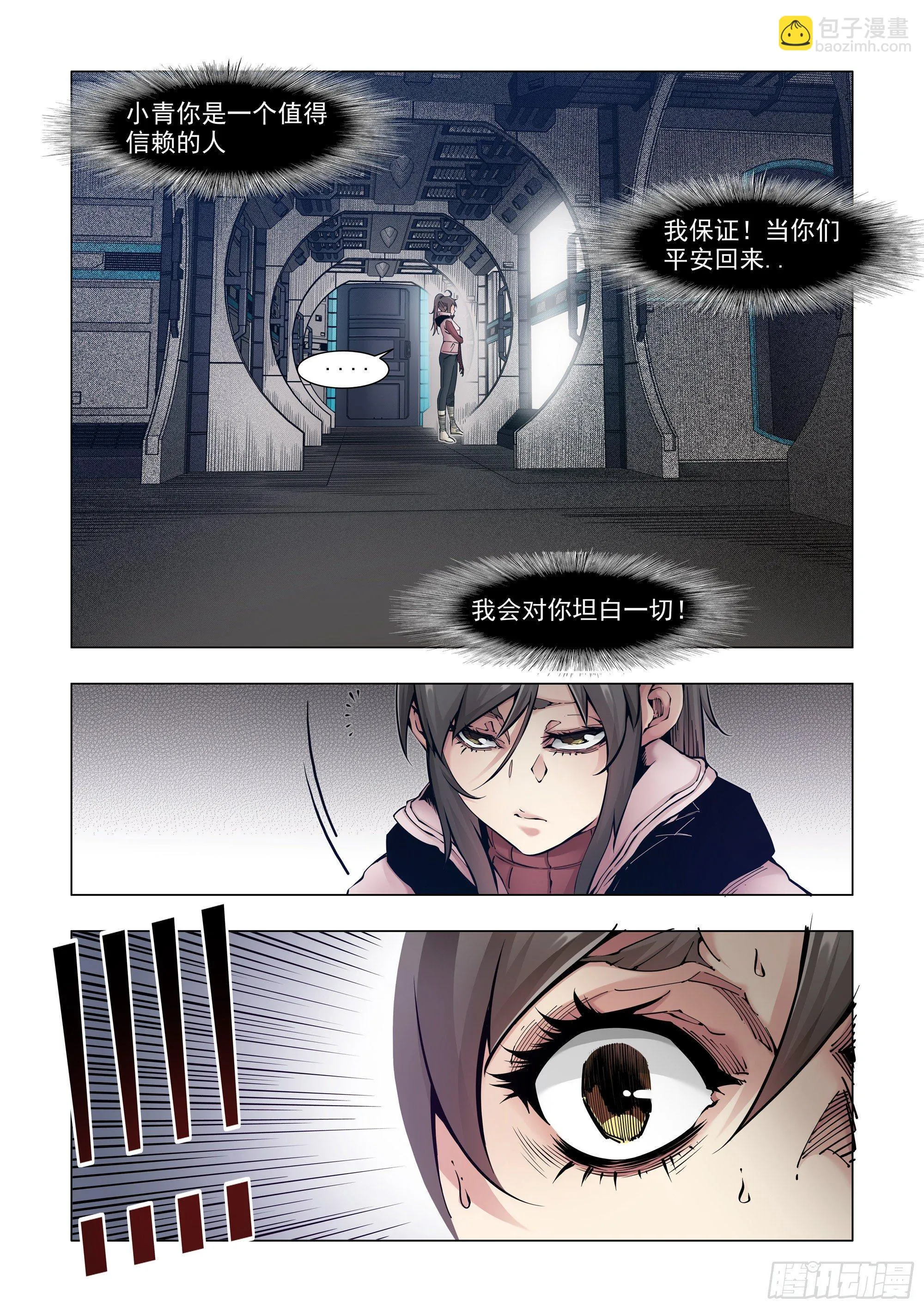 预兆 第6页