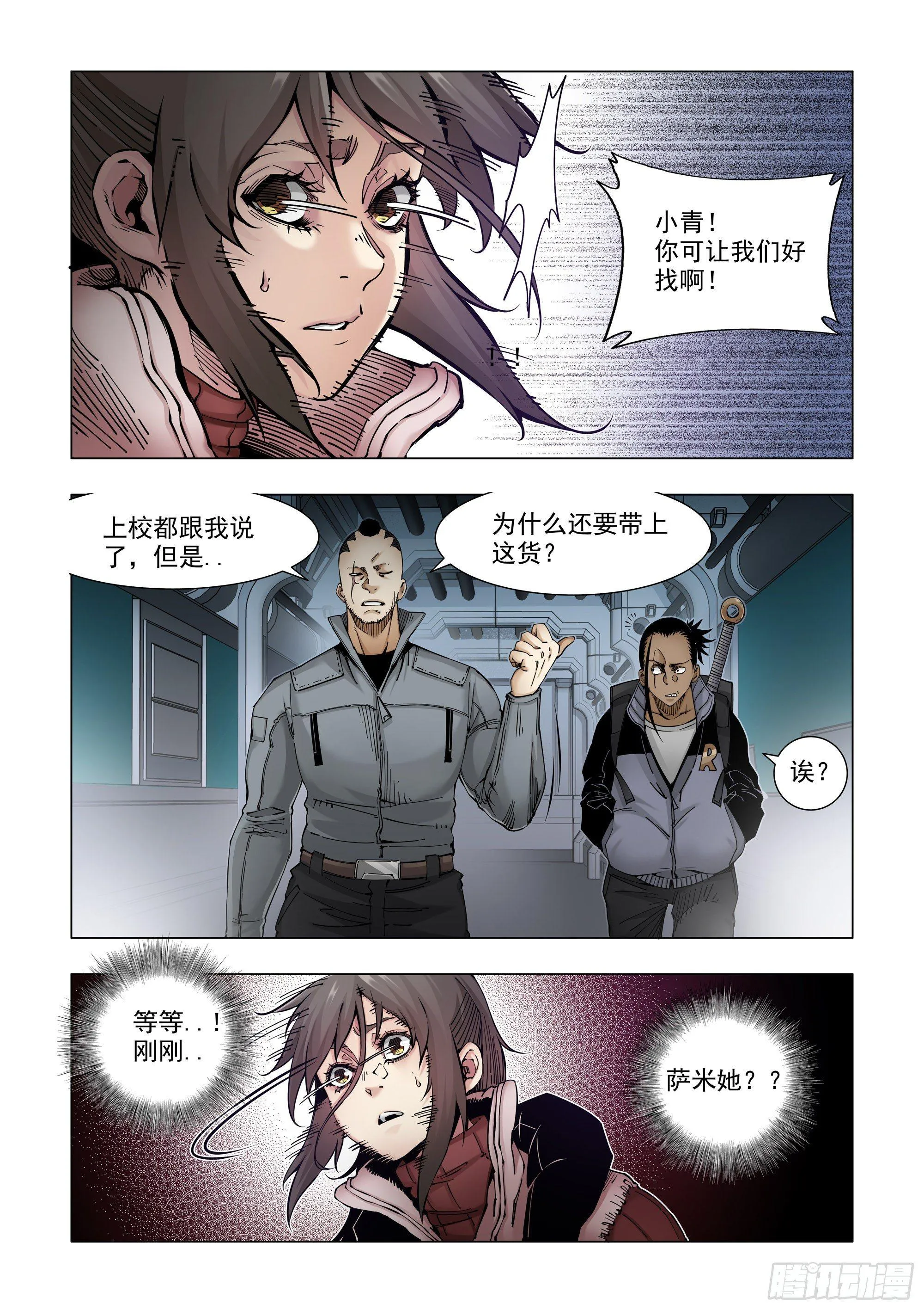 预兆 第9页