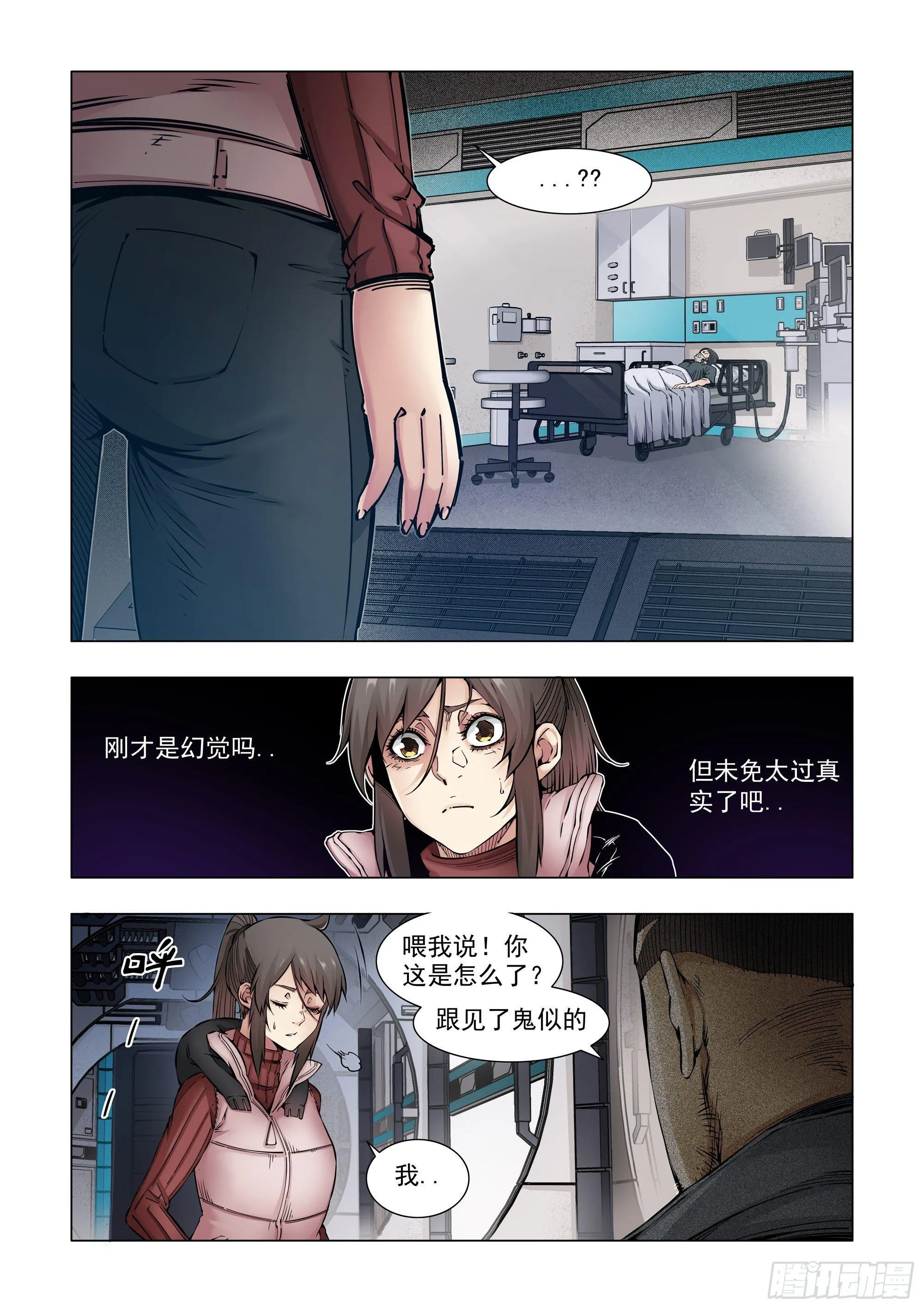 预兆 第10页