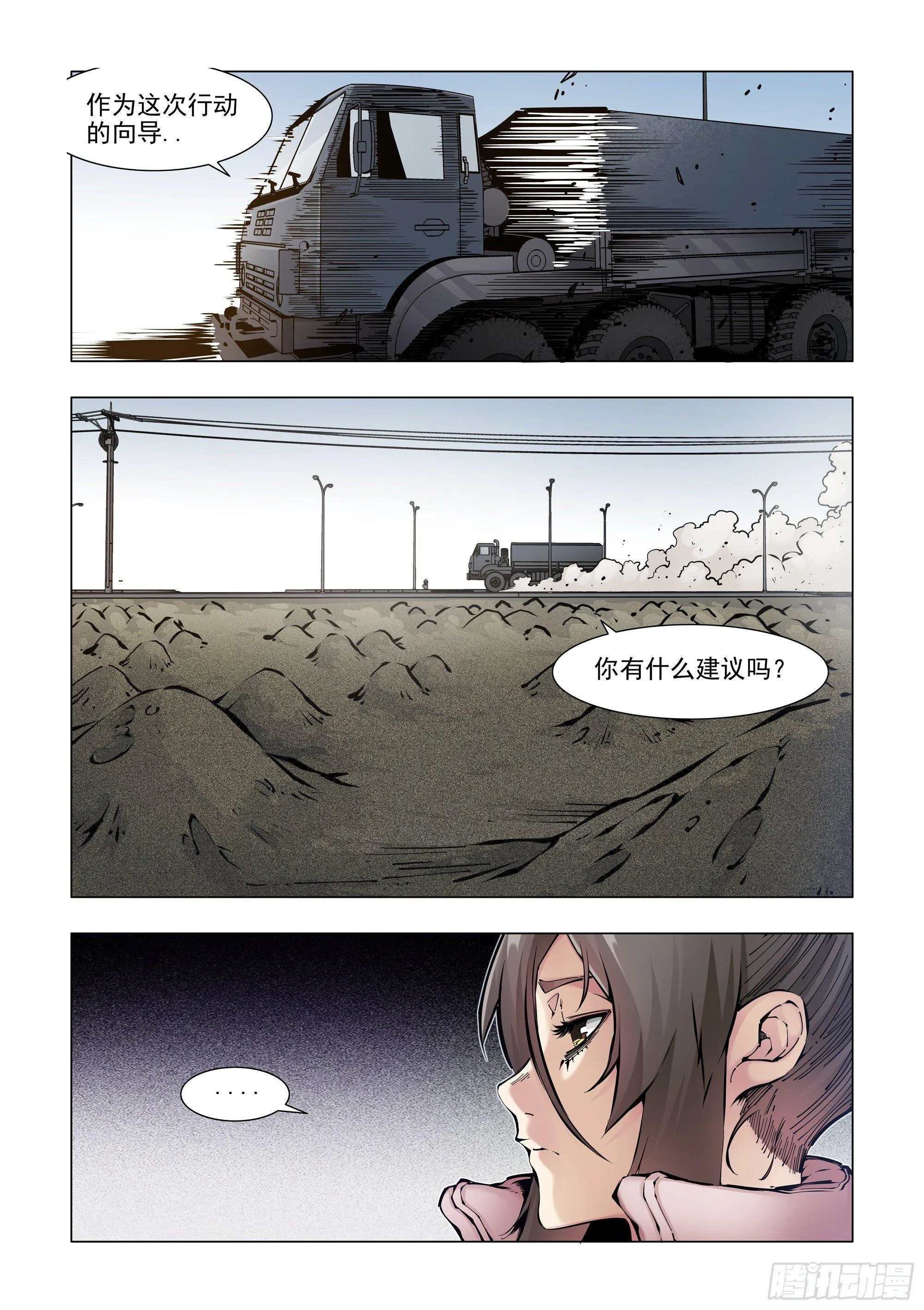 预兆 第13页
