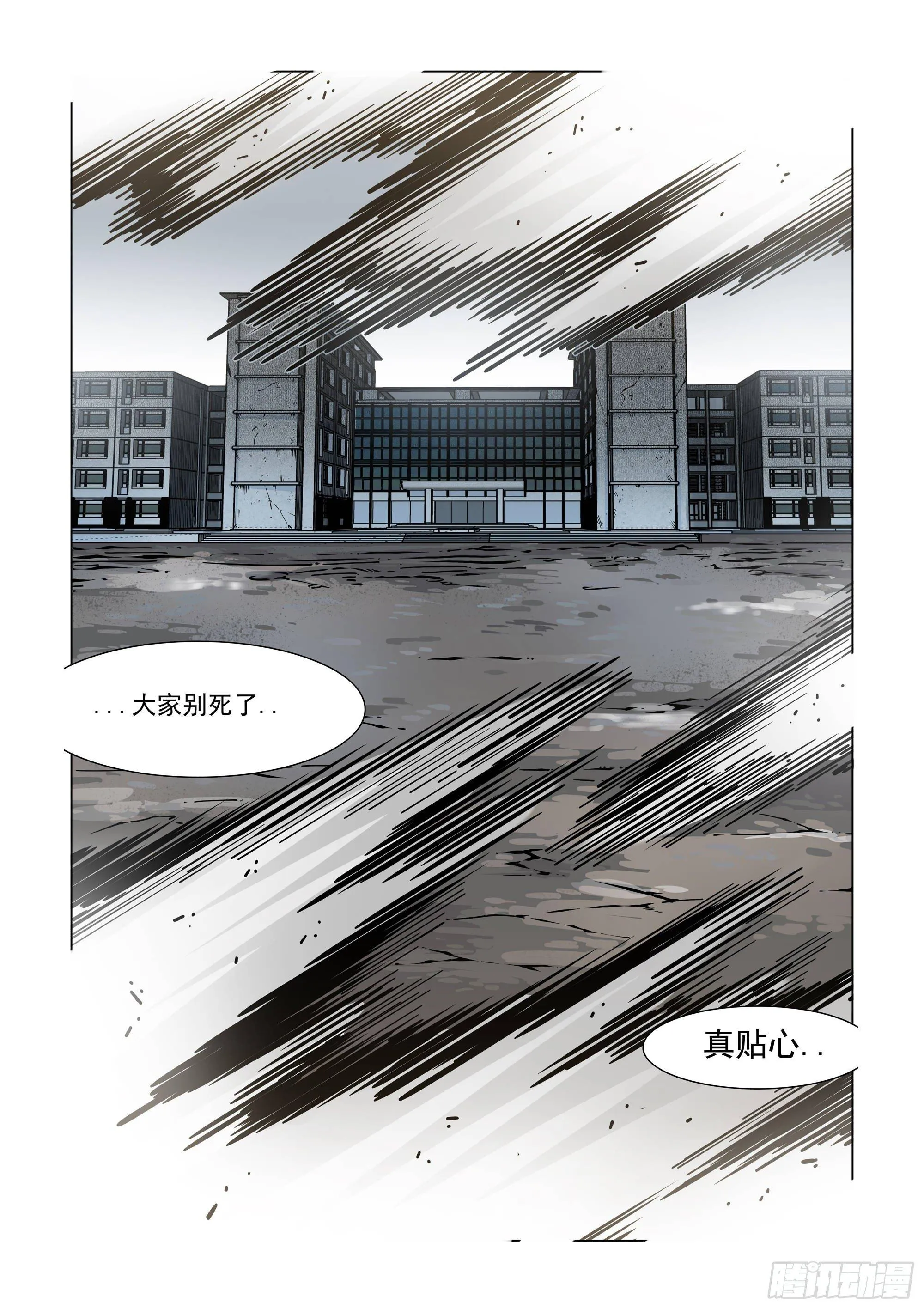 预兆 第14页