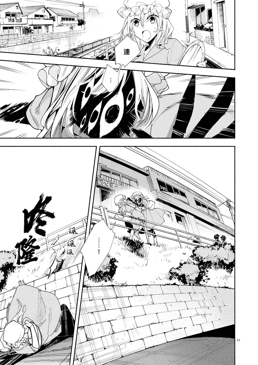 第1话 第22页