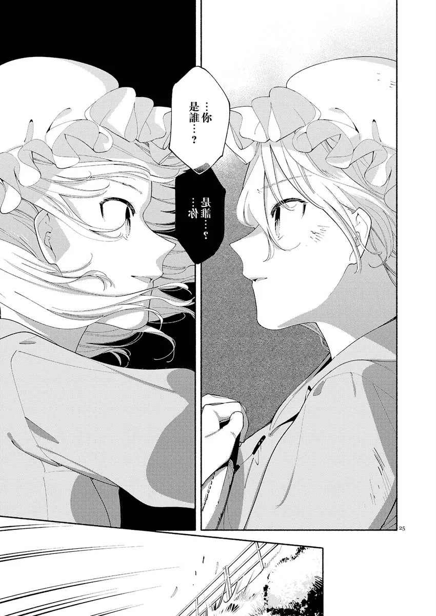 第1话 第26页