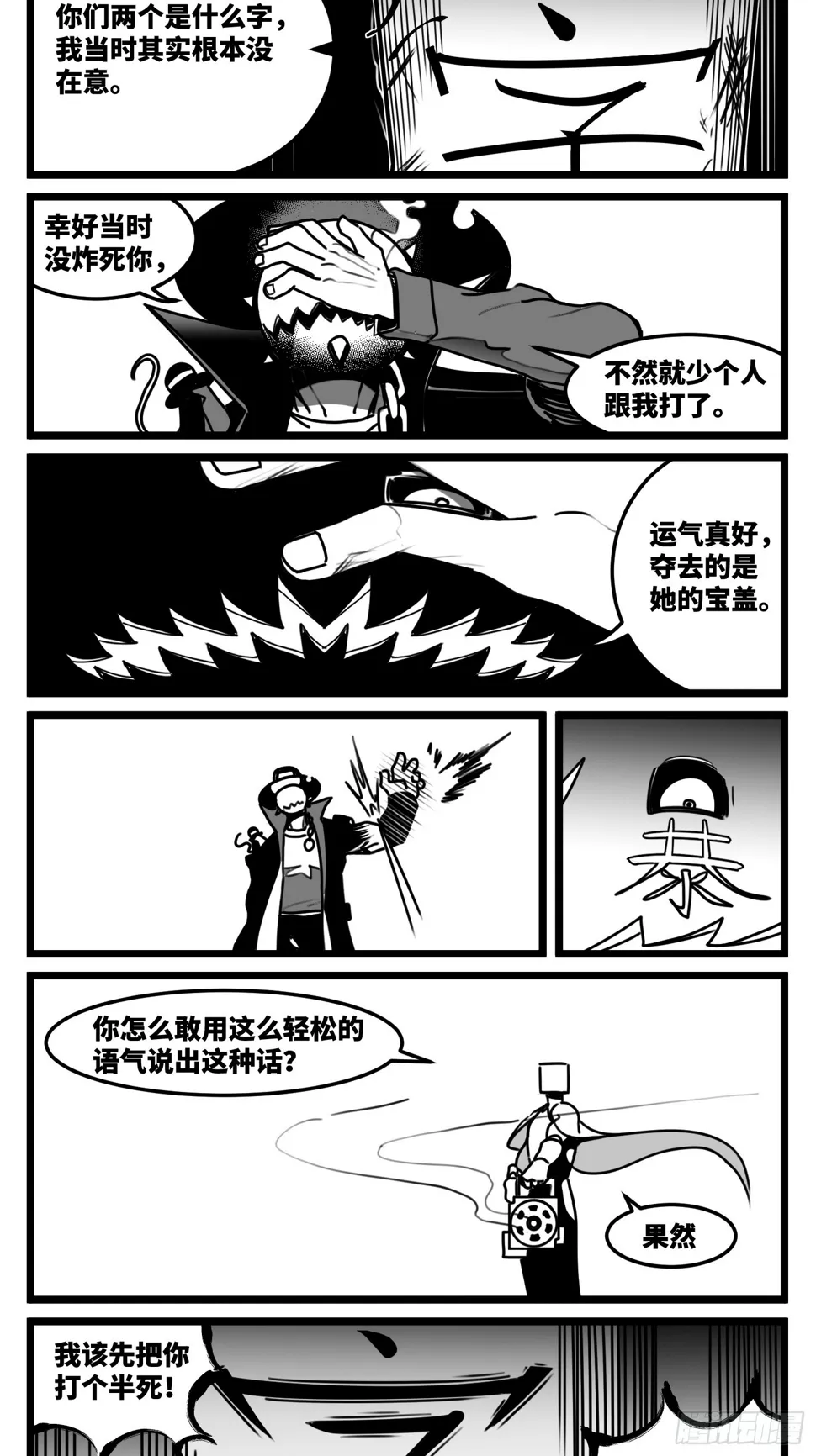 第七十一话 我们的过去 第14页