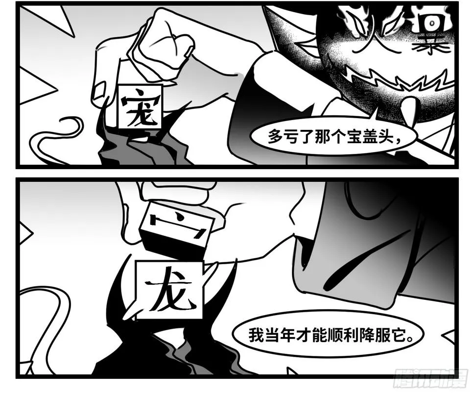 第七十一话 我们的过去 第17页