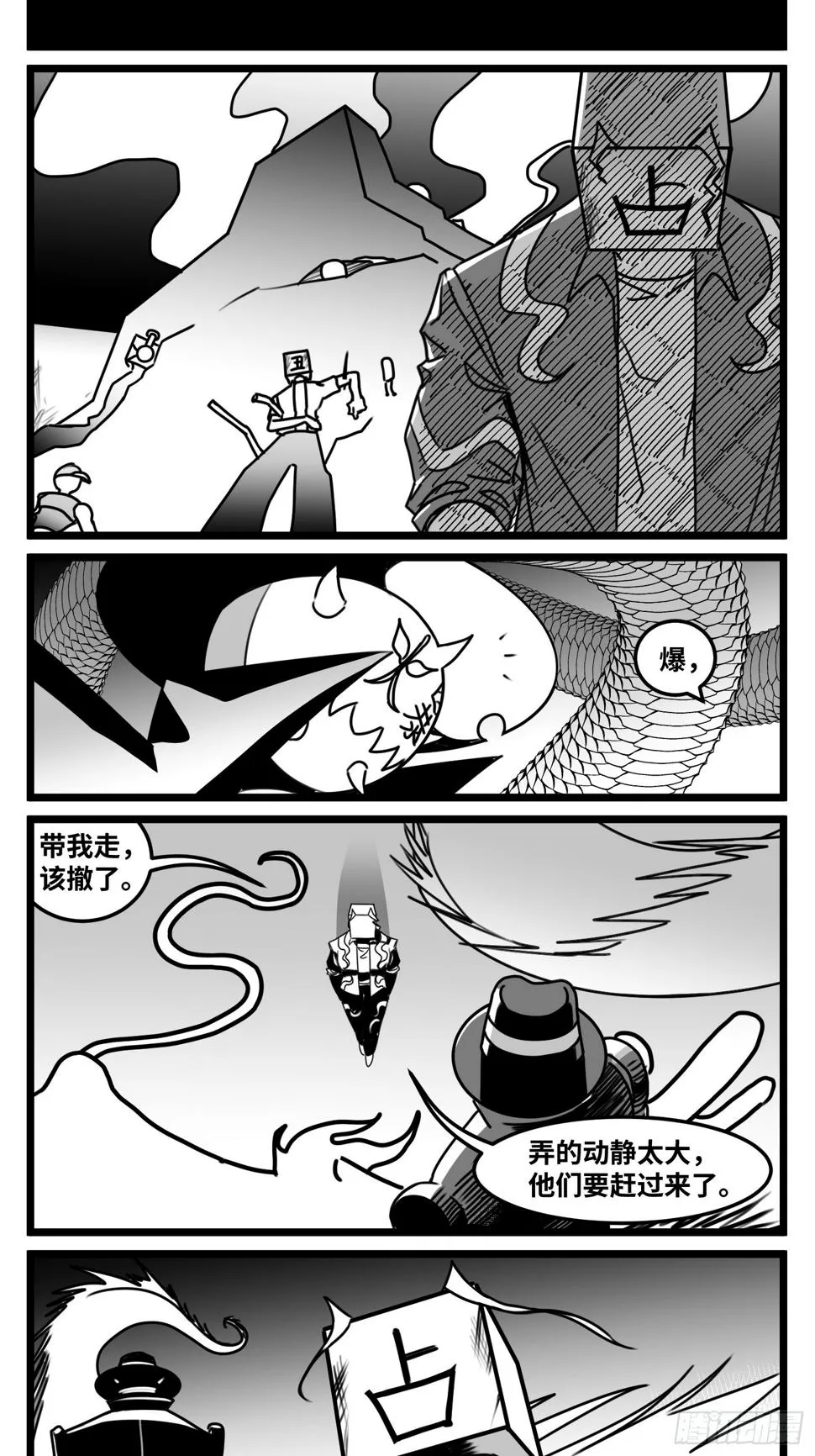 第七十一话 我们的过去 第24页