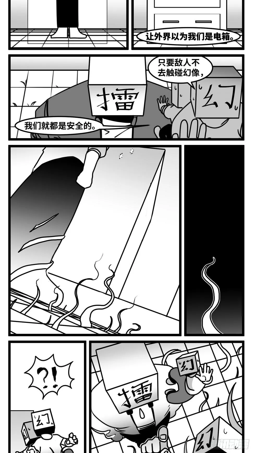 第七十一话 我们的过去 第30页
