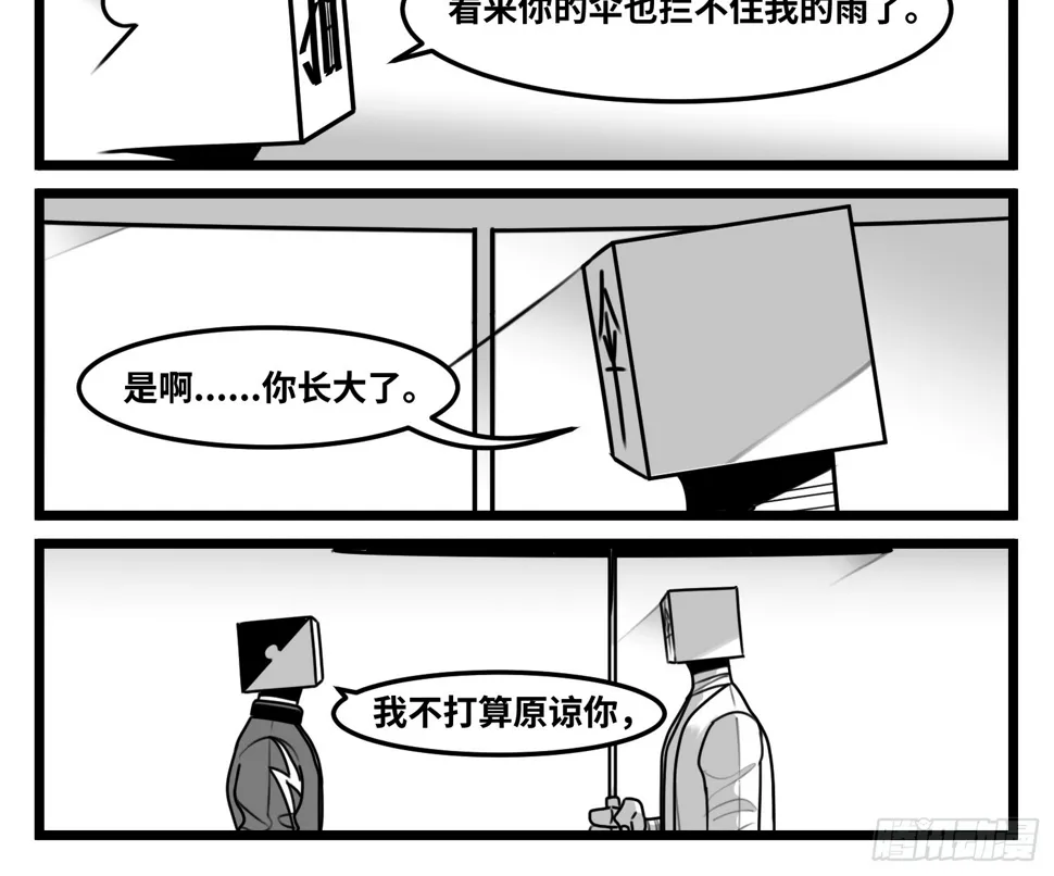 第七十一话 我们的过去 第33页